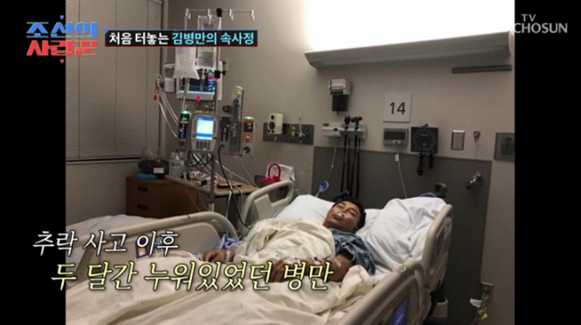 김병만 "나 죽었으면 전처 돈 많이 벌어… 생명보험도 가입해놔"