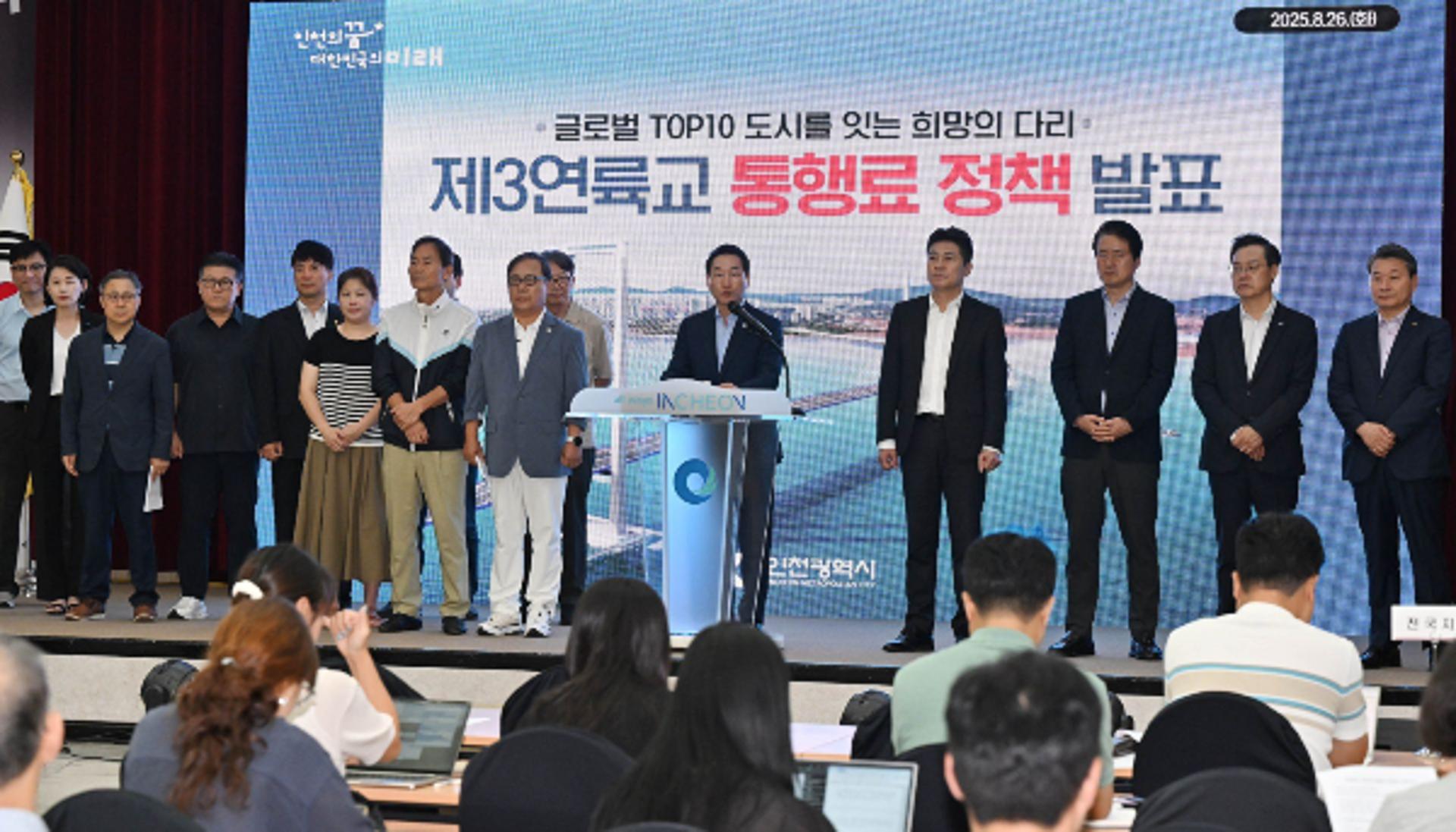 유정복 인천시장 "제3연륙교 통행료 인천시민 무료"