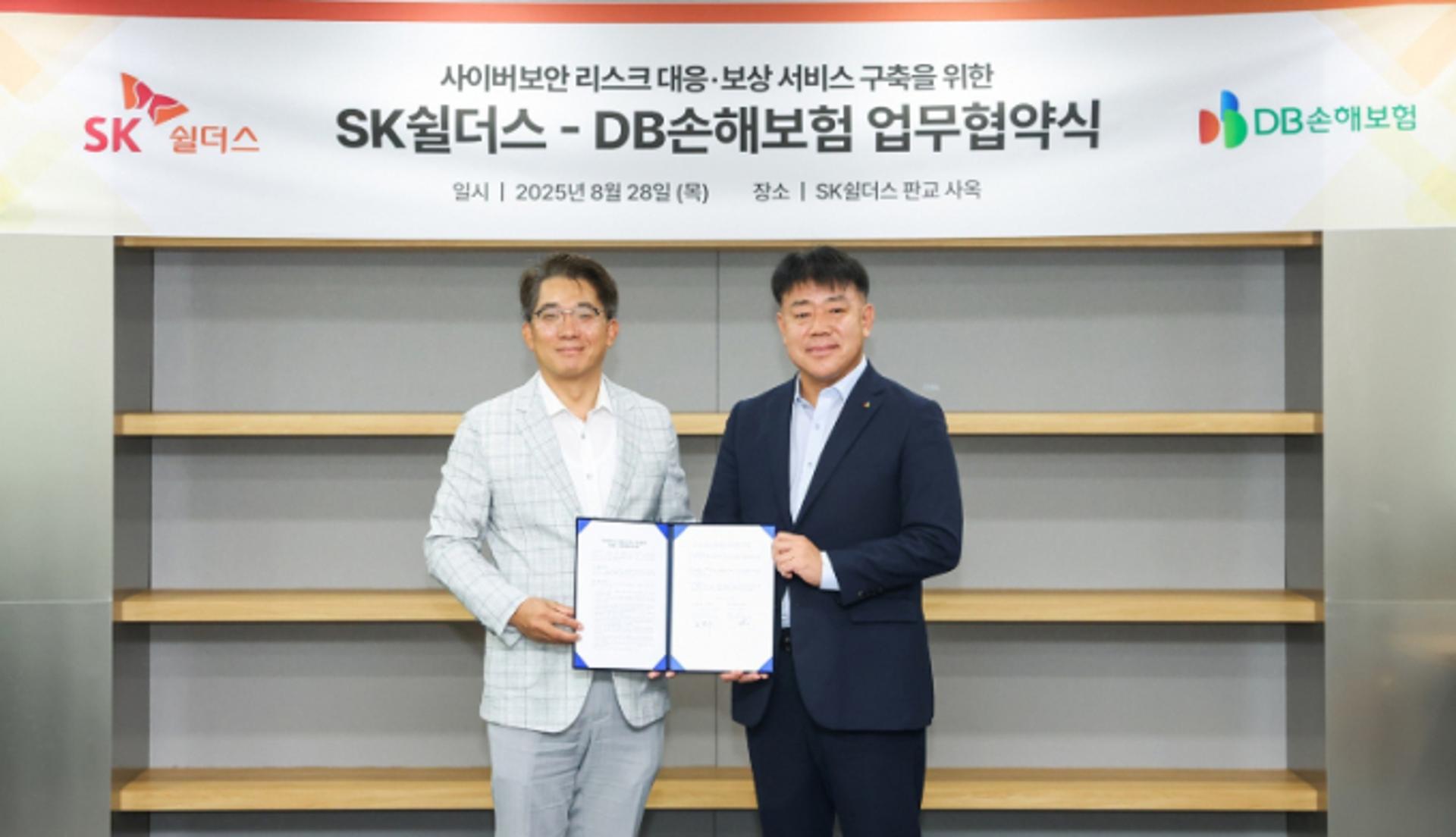 "해킹 피해 막자" DB손해보험, SK쉴더스와 사이버 보안 리스크 대응