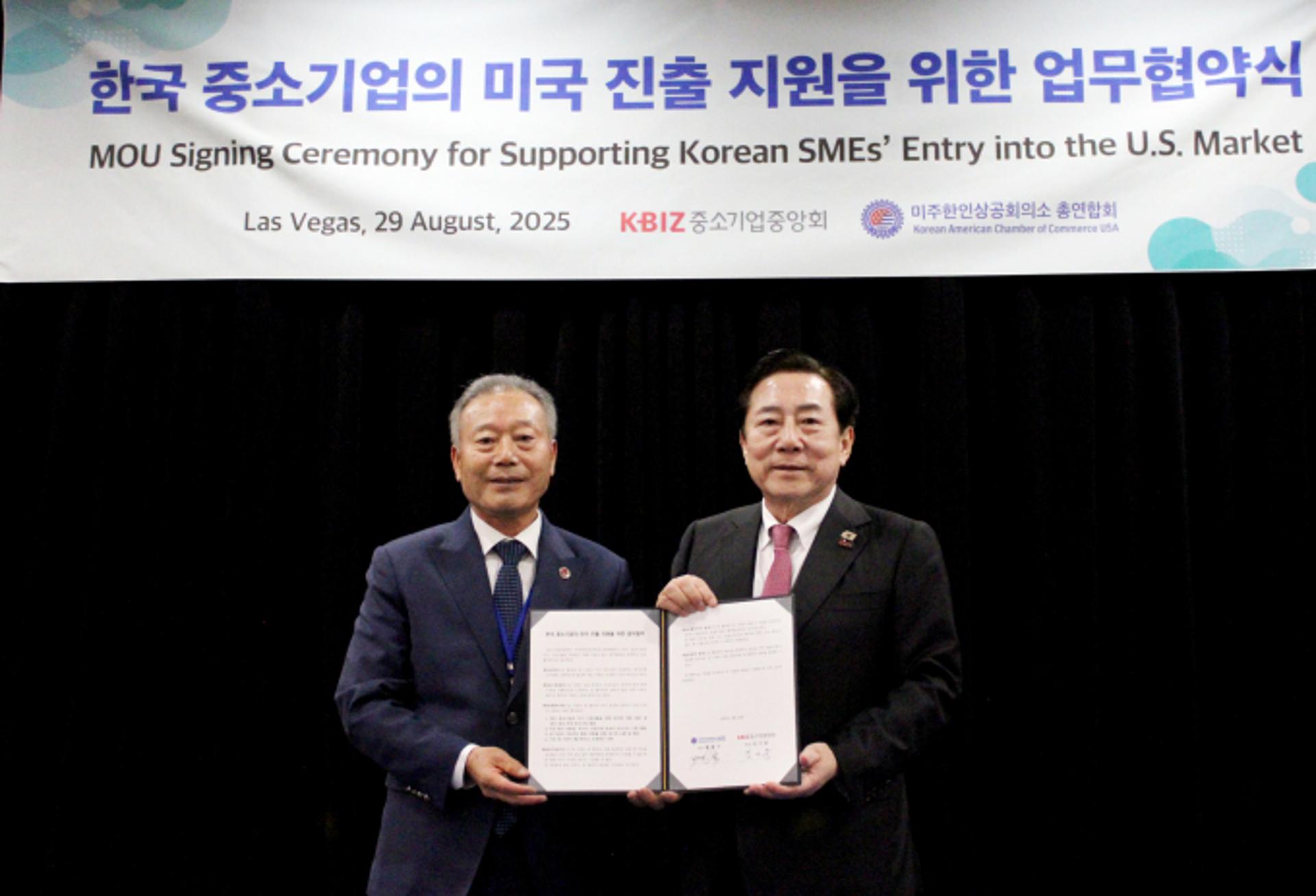내년 미국서 '한국상품전시회' 연다… K중기 수출길 '활짝'