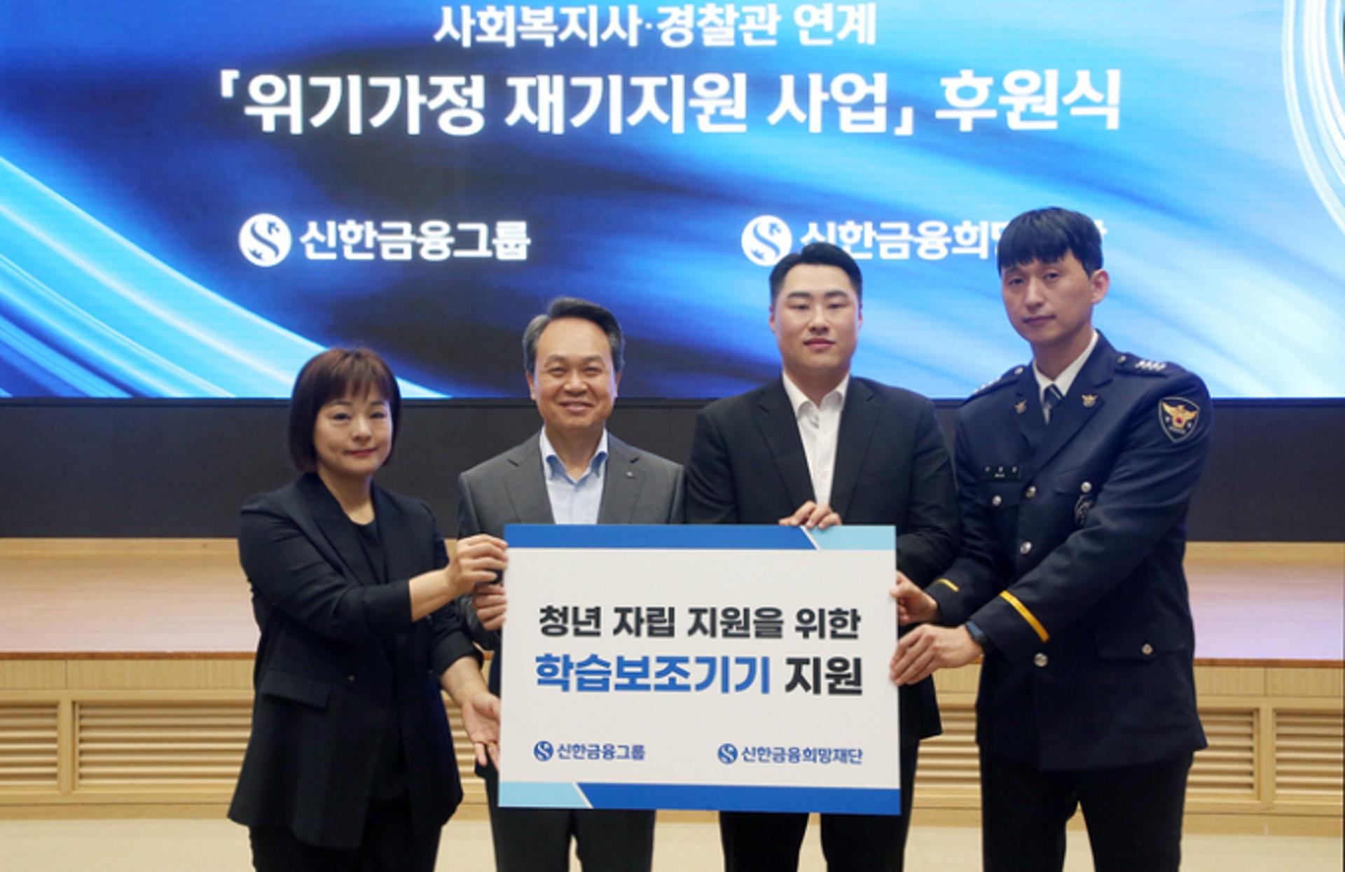 진옥동 회장 "인공지능 시대, 금융소비자 보호· 생산적 금융 구현"