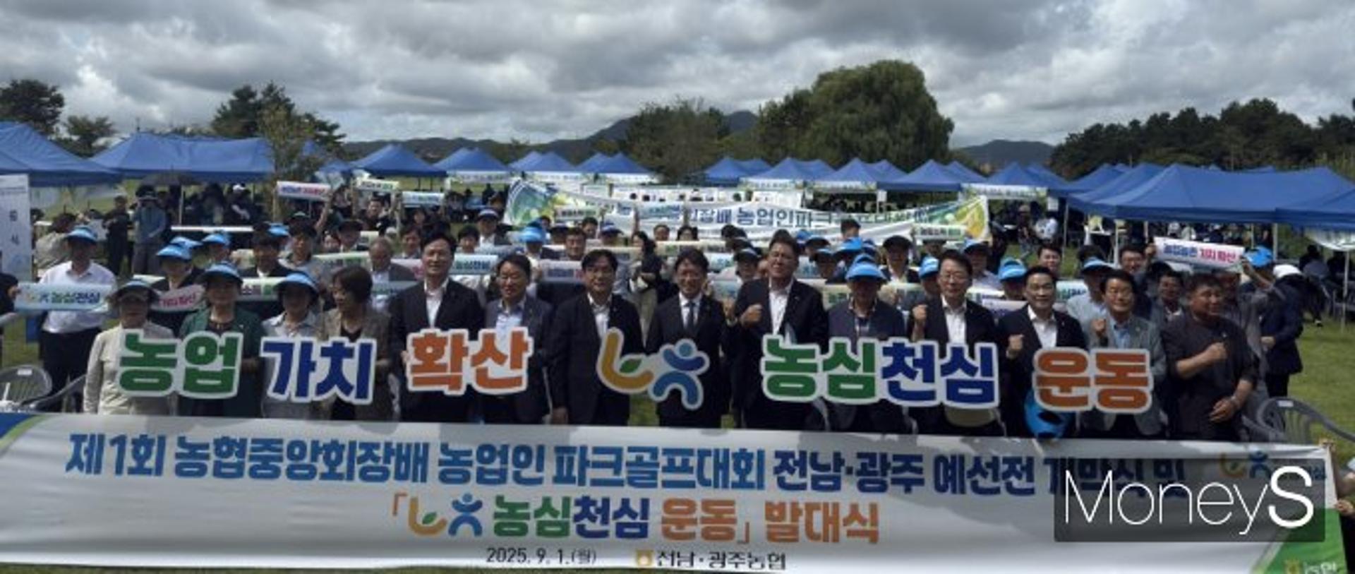 [광주·전남농협 소식] 농업인 첫 파크골프대회 지역 예선