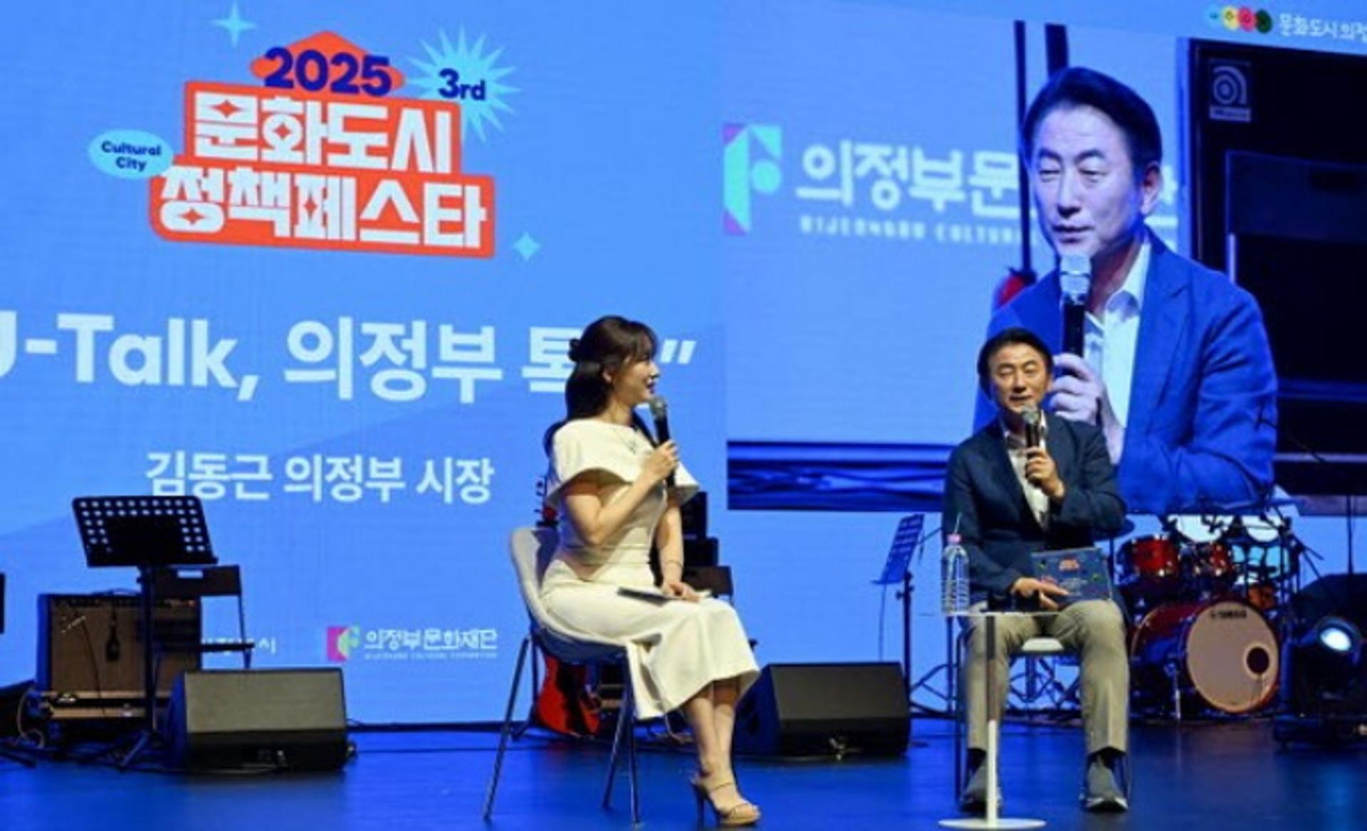 김동근 의정부시장 "시민과 함께 문화도시 만들겠다"