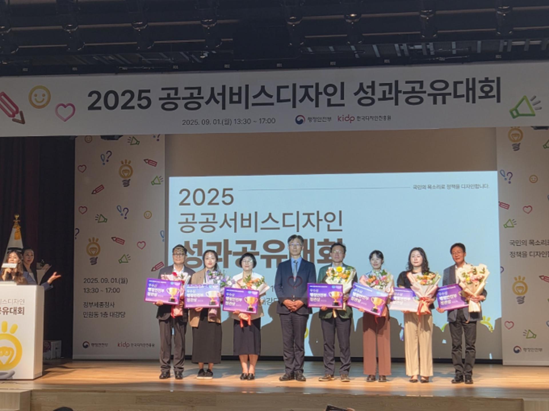 [하남  소식] '공공서비스디자인 우수과제' 행안부장관상