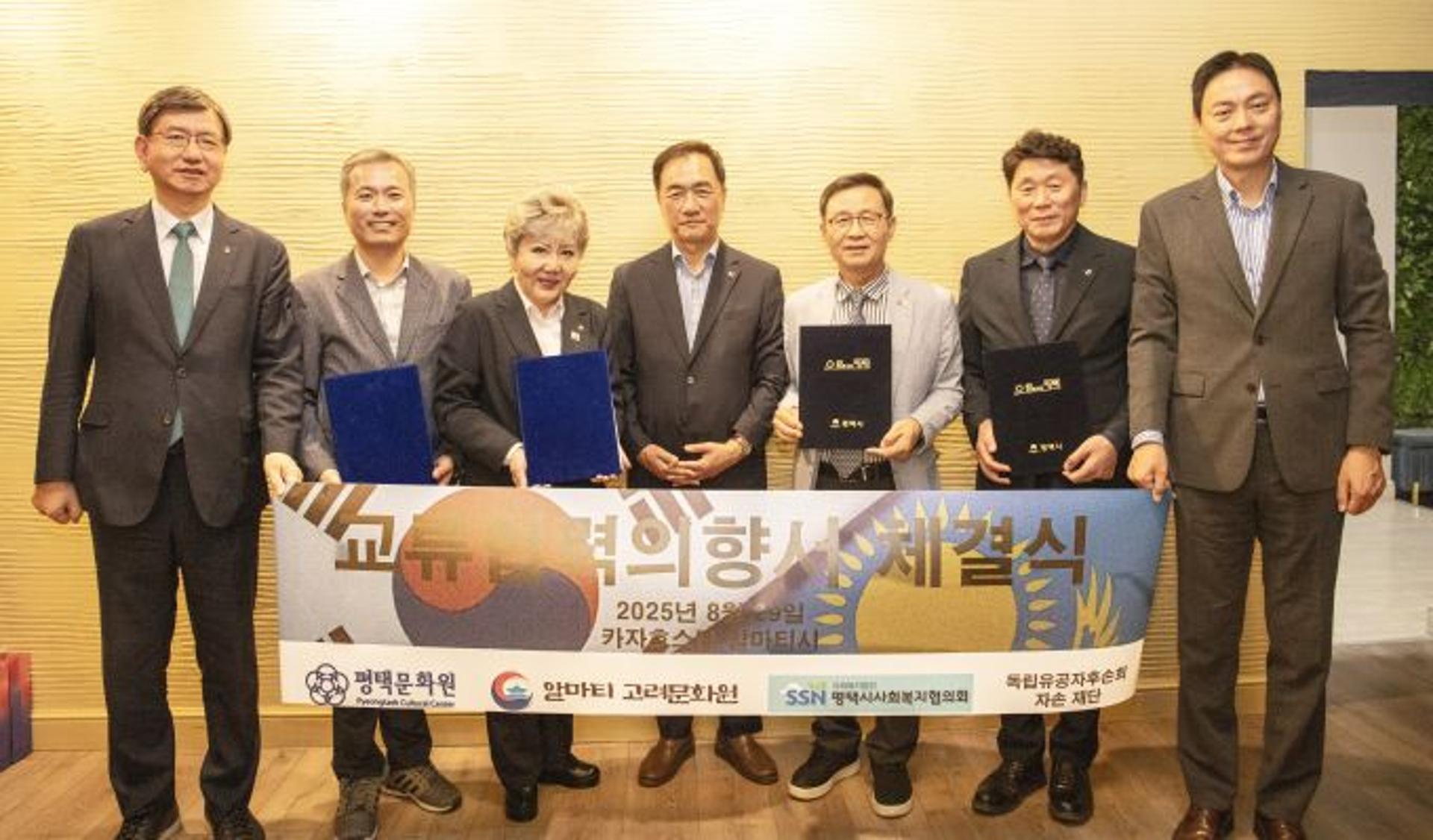 평택시, 중앙아시아와 외교·경제·문화 교류 확대