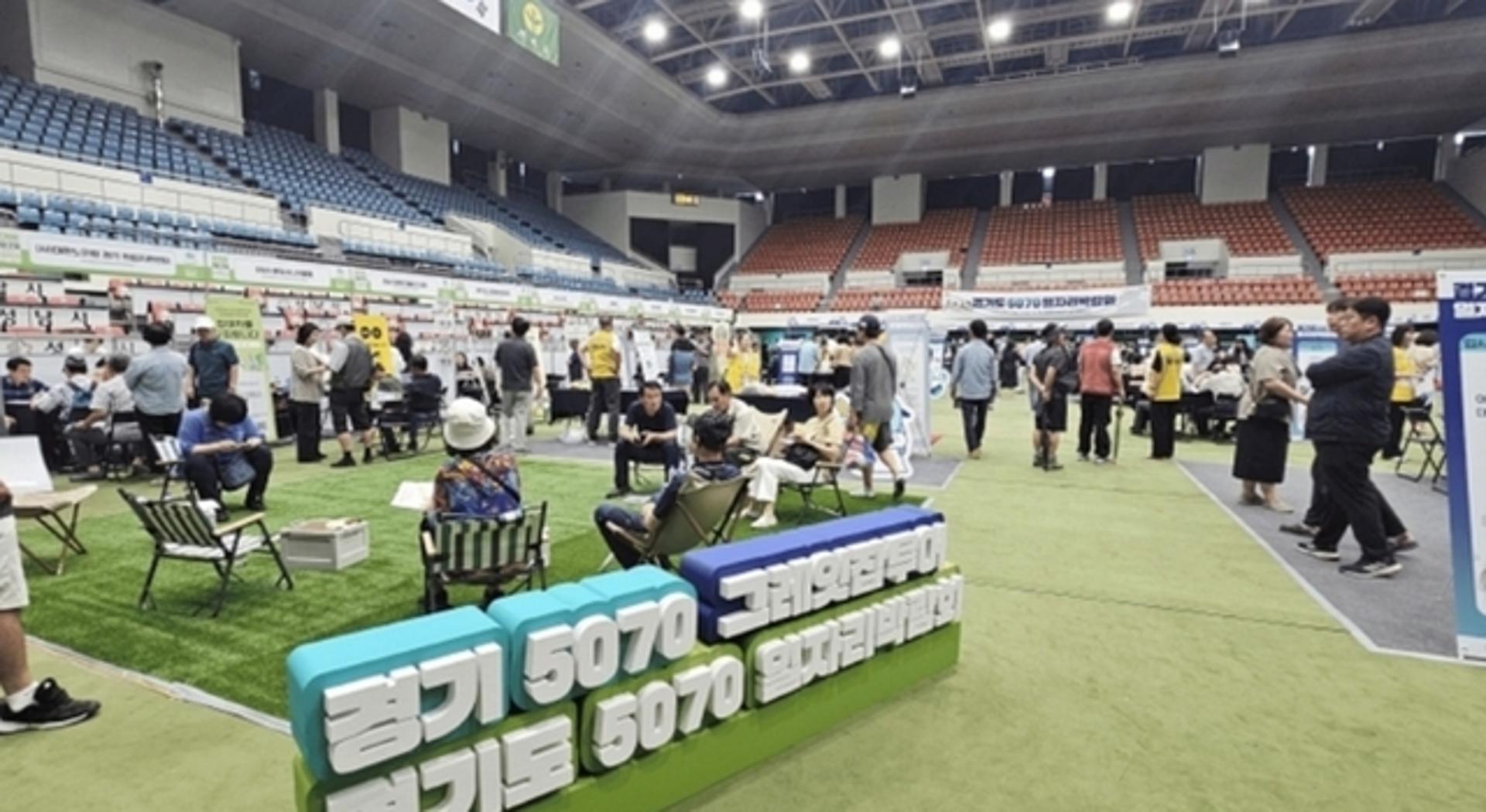 경기도, '중장년 재취업 박람회' 하남서 12일 개최