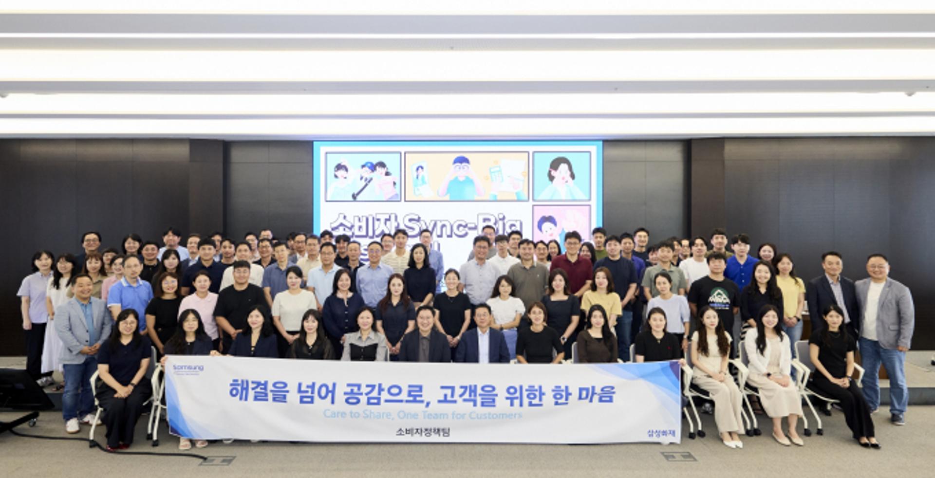 삼성화재, 고객중심경영 위한 'Sync-Big Session' 개최