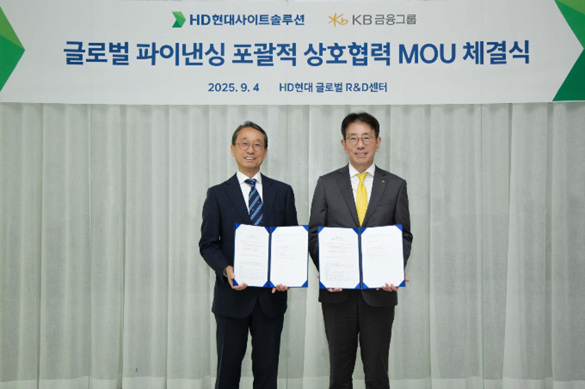 KB금융, HD현대사이트솔루션 맞손… "해외 건설시장 겨냥"
