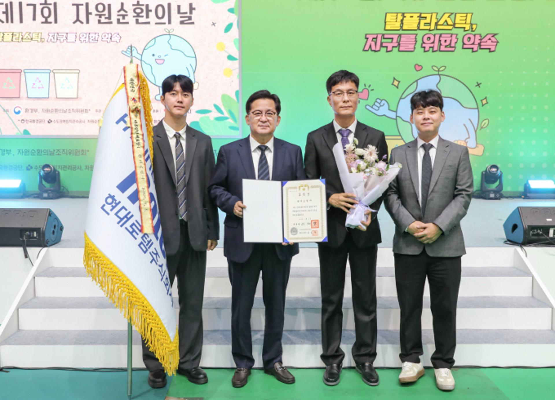 현대로템, '순환경제 선도기업 대통령 표창' 수상