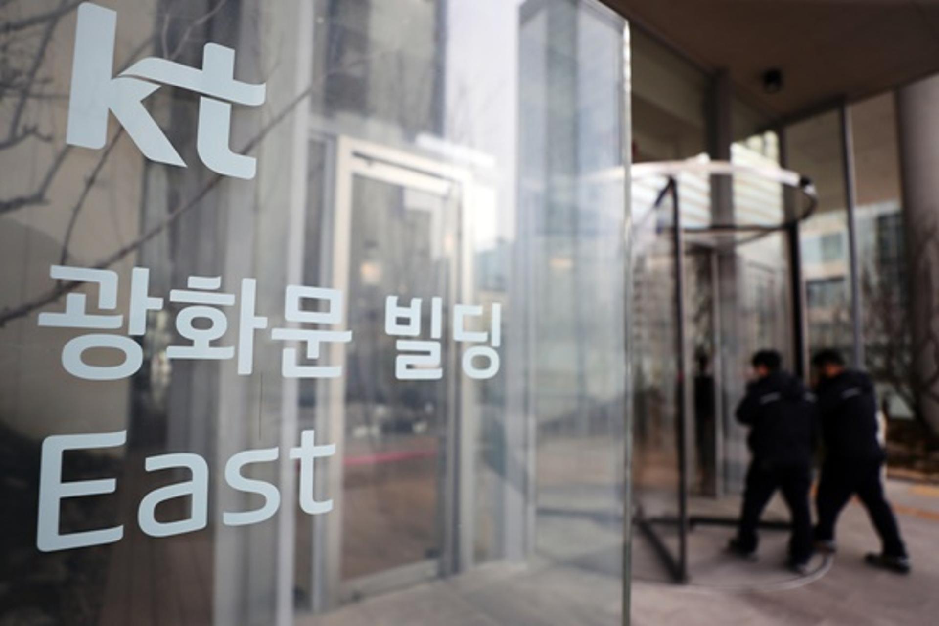 KISA, KT 고객 사이버 침해 조사… KT "개인정보 해킹 없어"