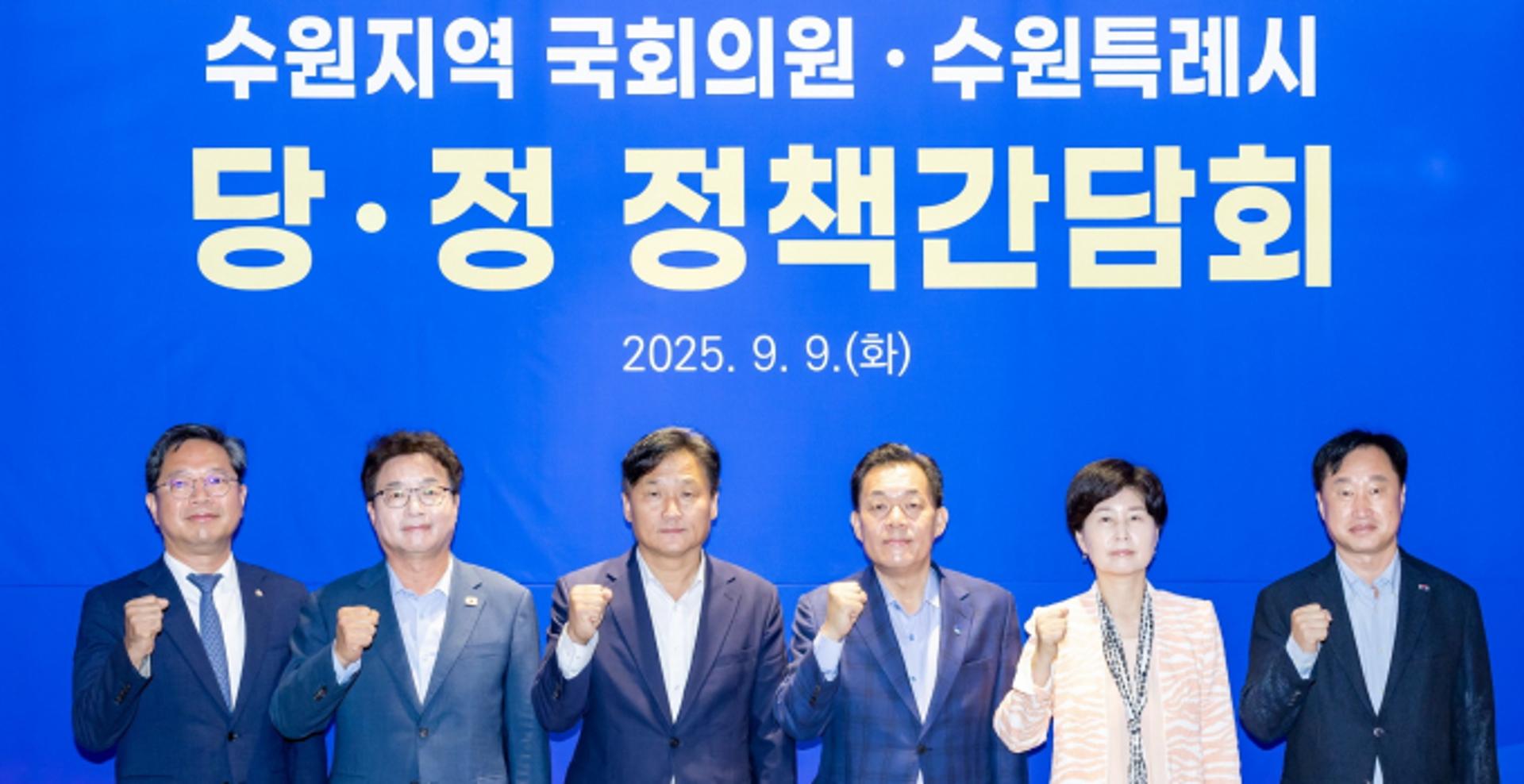 [동정] 이재준 수원시장, 지역 국회의원과 정책간담회