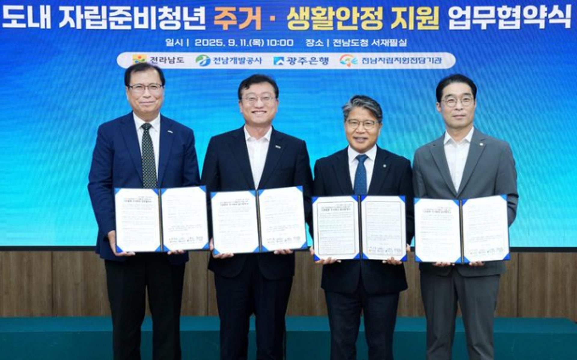 전남도, 자립준비청년 통합 주거복지 모델 구축