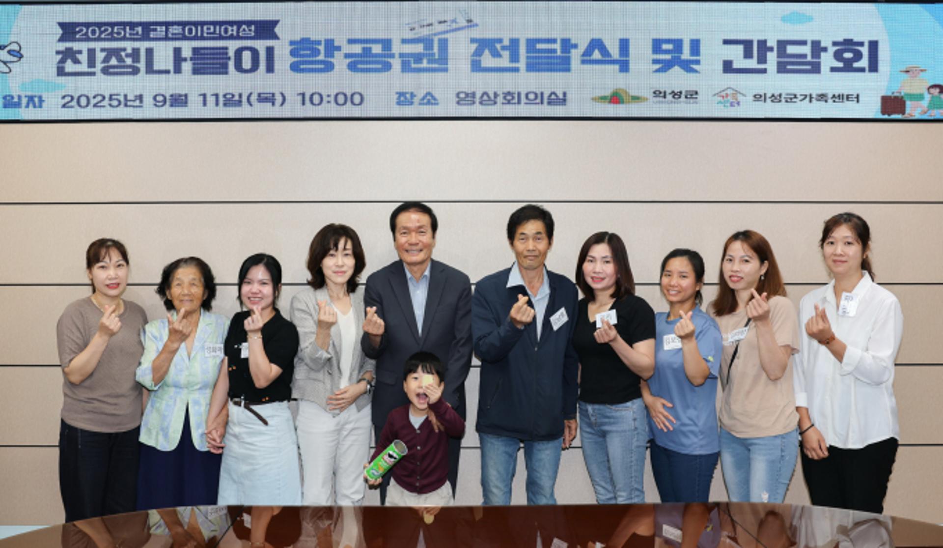 [의성 소식] 다문화가족 29명 '친정나들이' 지원