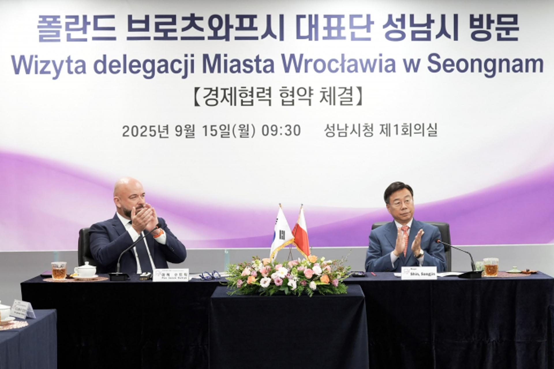 성남시·폴란드 브로츠와프시, 경제협력 협약