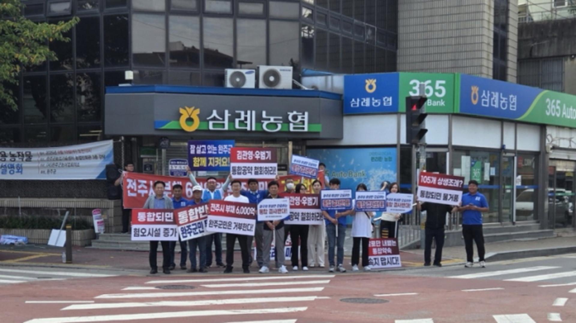 [완주군의회 소식] 전주와 행정통합 반대 캠페인 실시