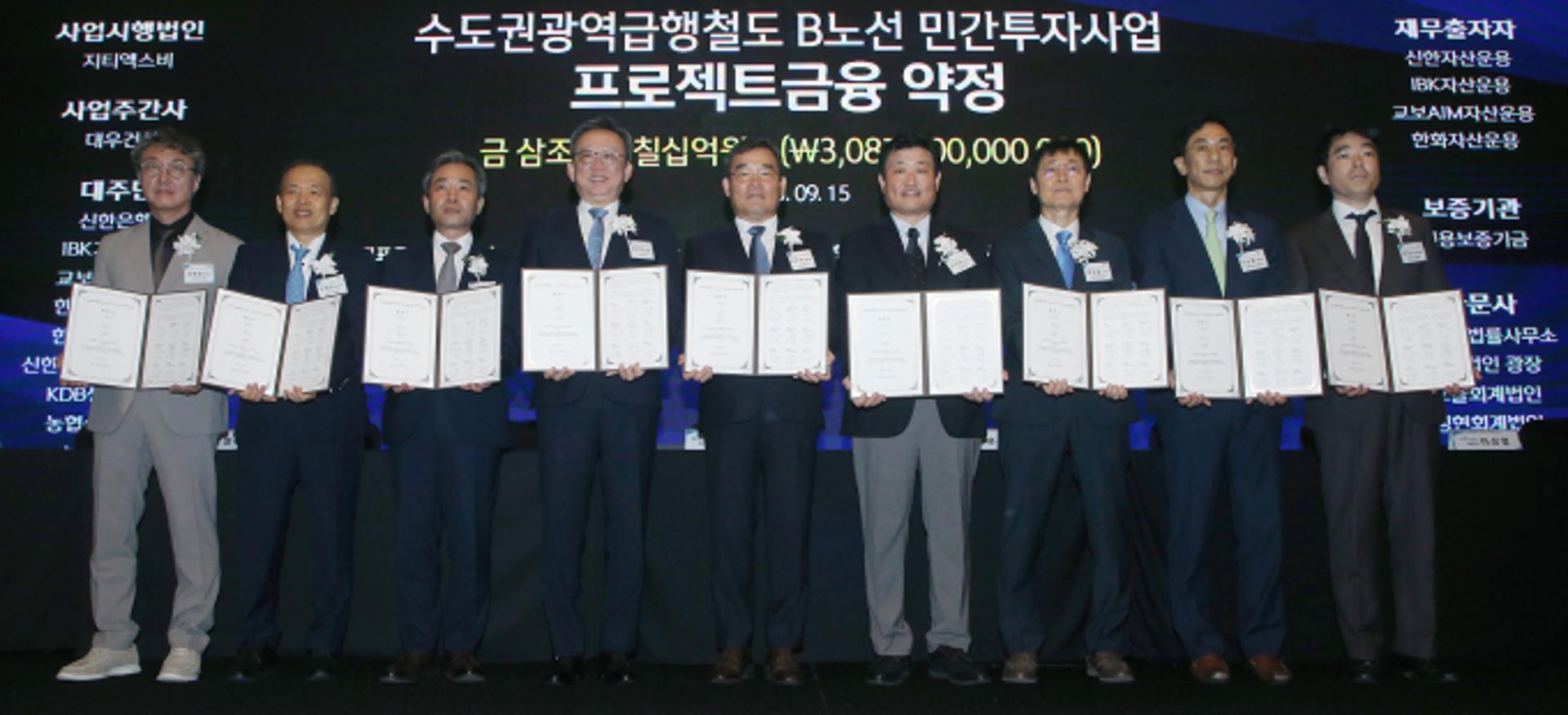 신한은행, 3조 규모 'GTX-B' 사업 금융주선… "2031년 개통"