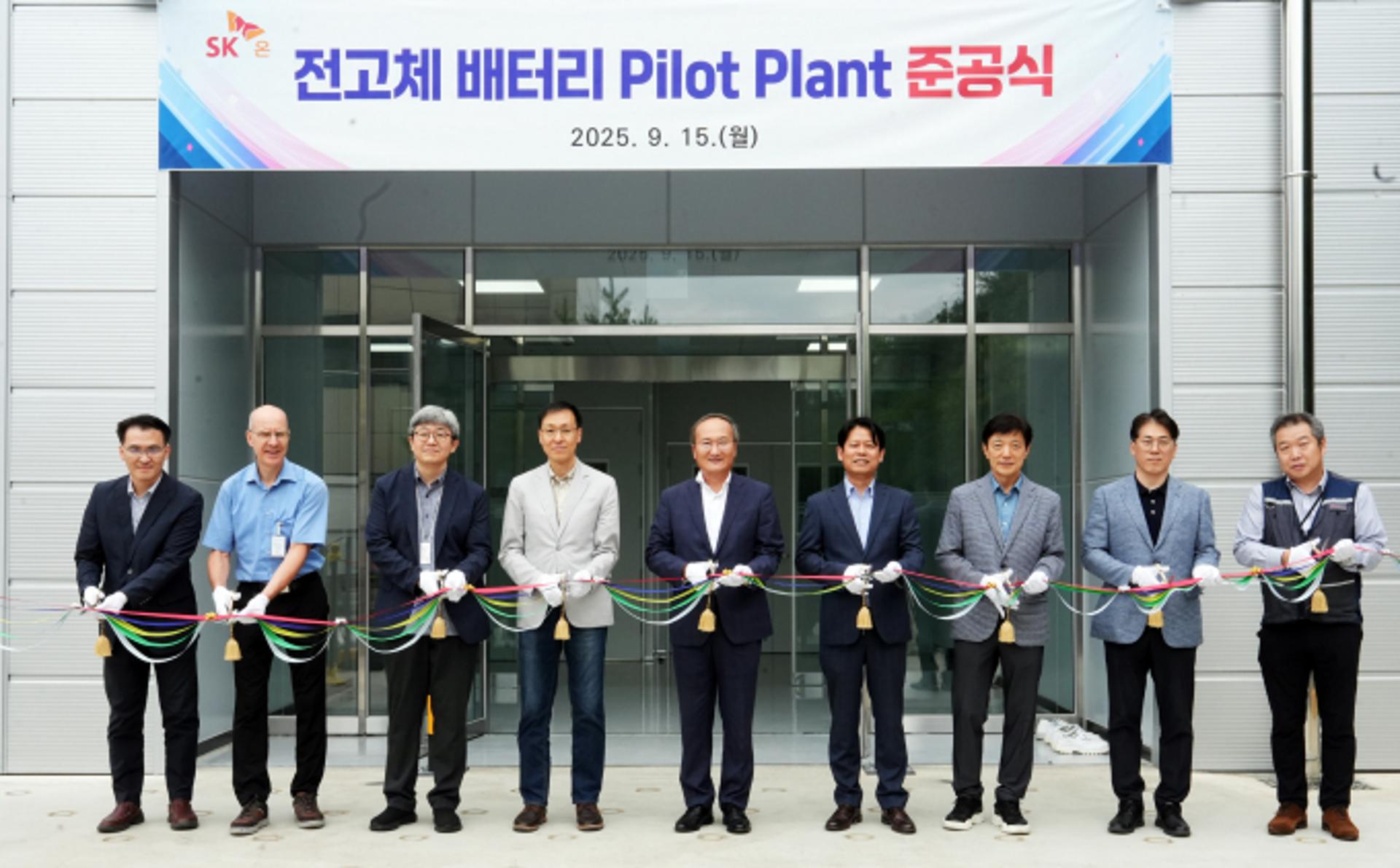 SK온, '꿈의 배터리' 전고체 파일럿 플랜트 준공… 2029년 상용화 목표