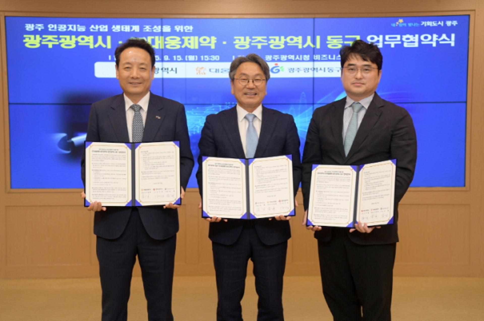 광주시-대웅제약, AI헬스케어 산업 육성 맞손