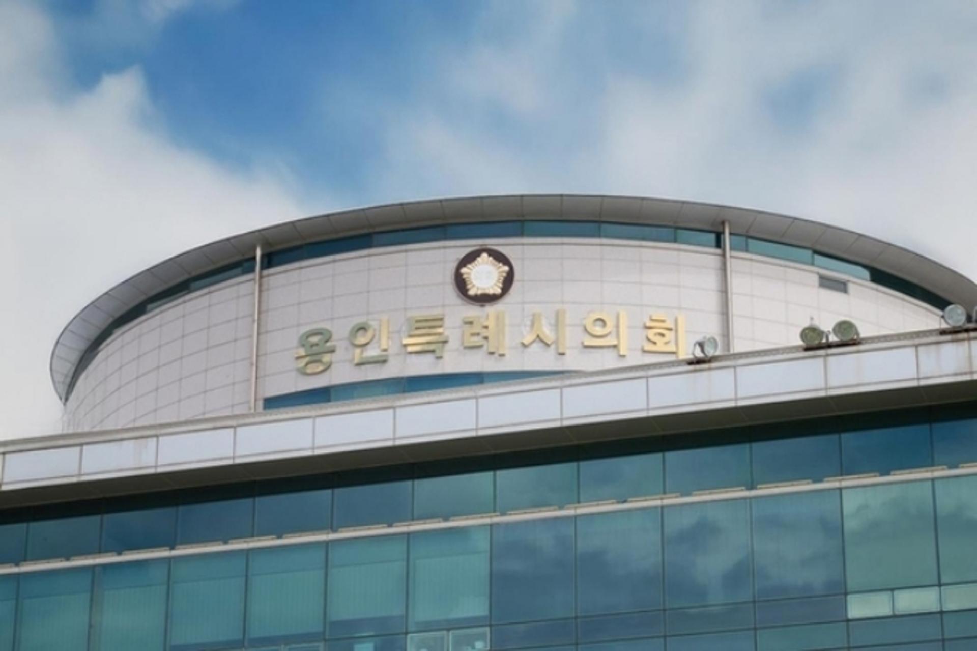 용인시의회 '성희롱' 징계 논란…시민단체, 행정심판 청구