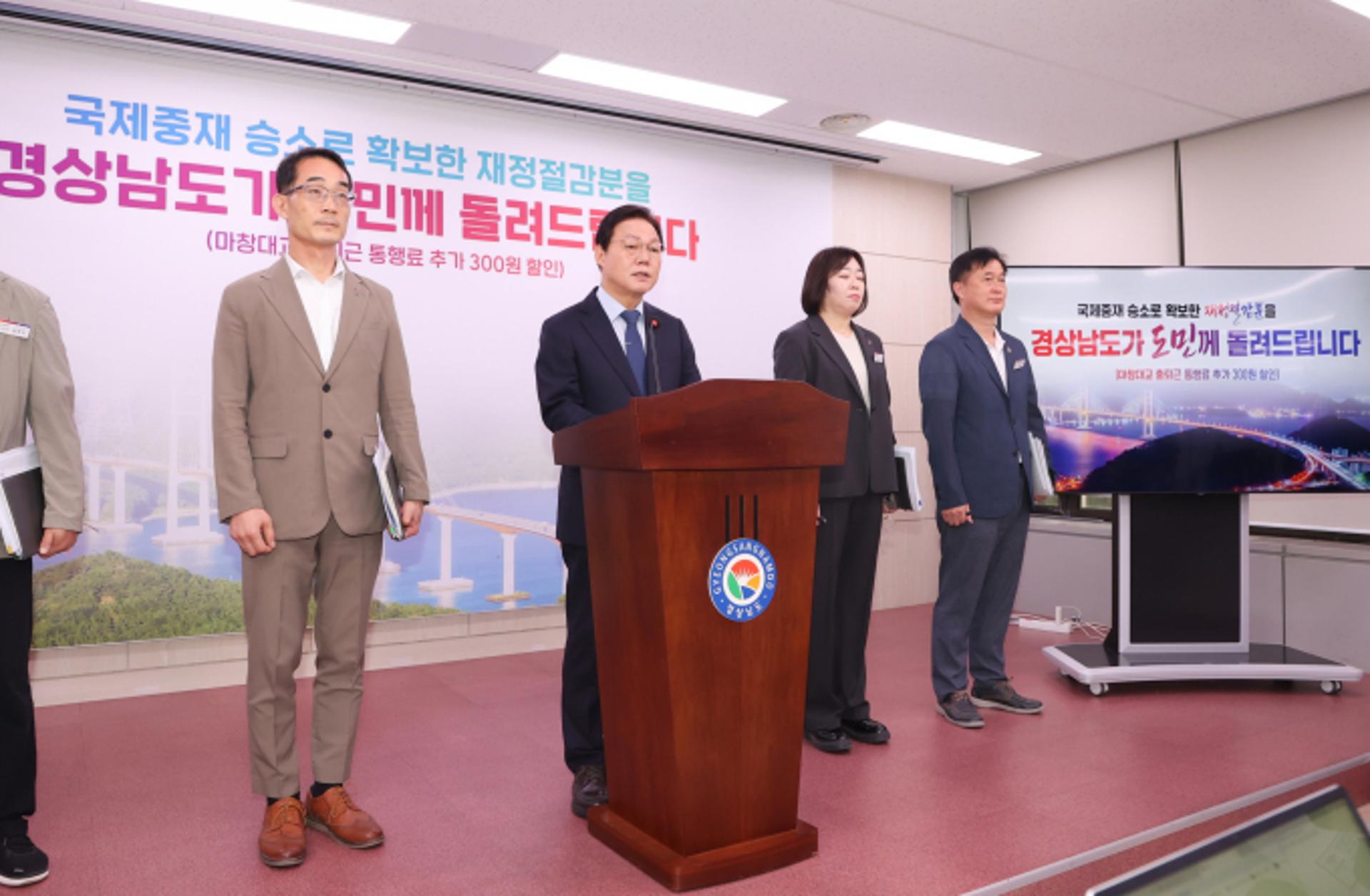마창대교 출퇴근시간 통행료 할인폭 내달부터 32%로 확대된다