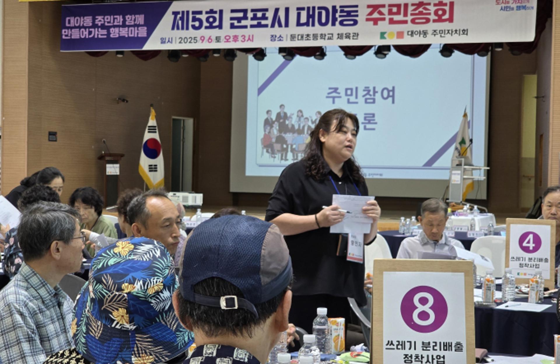 [군포 소식] 12개 동 주민총회에 총 5089명 참여