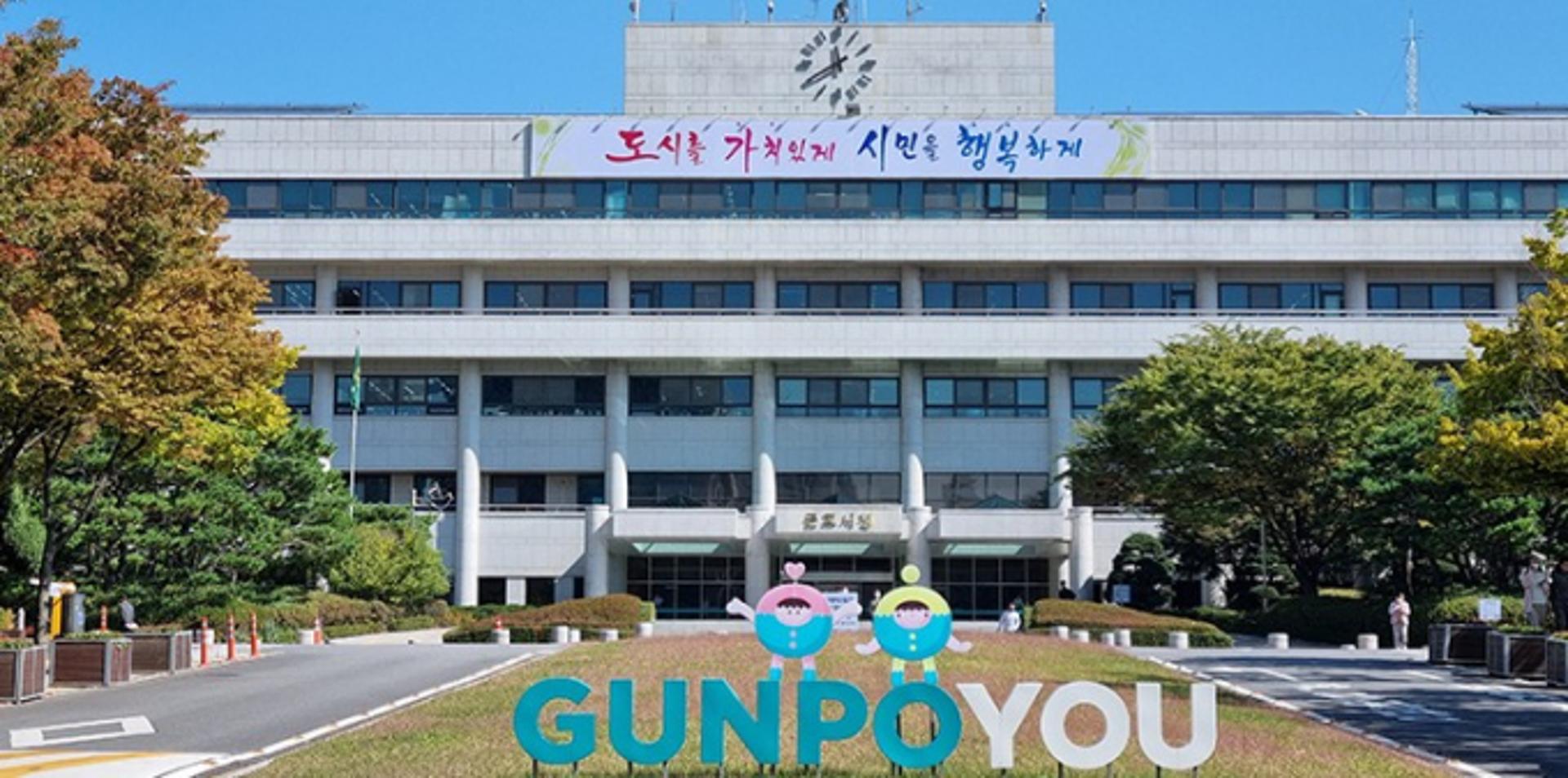 군포시 소비쿠폰 1차분 신청률 98.9%…404억 지급