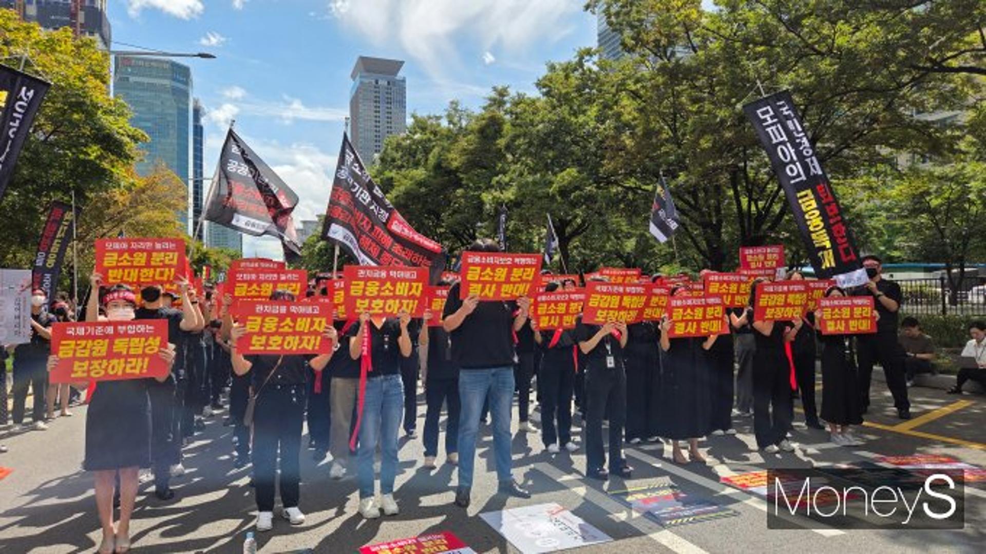 [르포] 국회 앞 뒤덮은 검은 물결… 17년 만에 거리로 나선 금감원 직원들