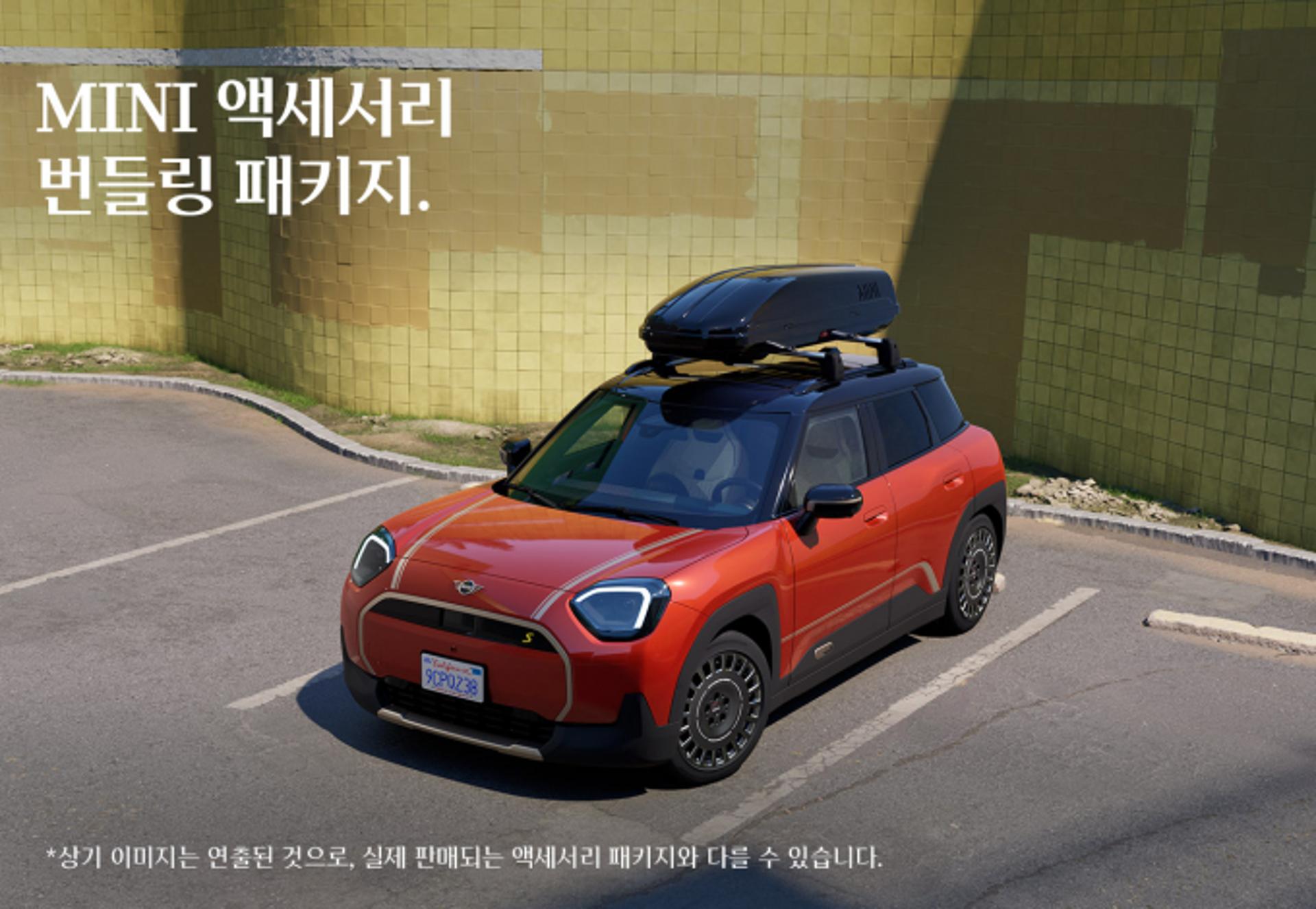 나만의 MINI 꾸민다… '액세서리 번들링 패키지' 출시