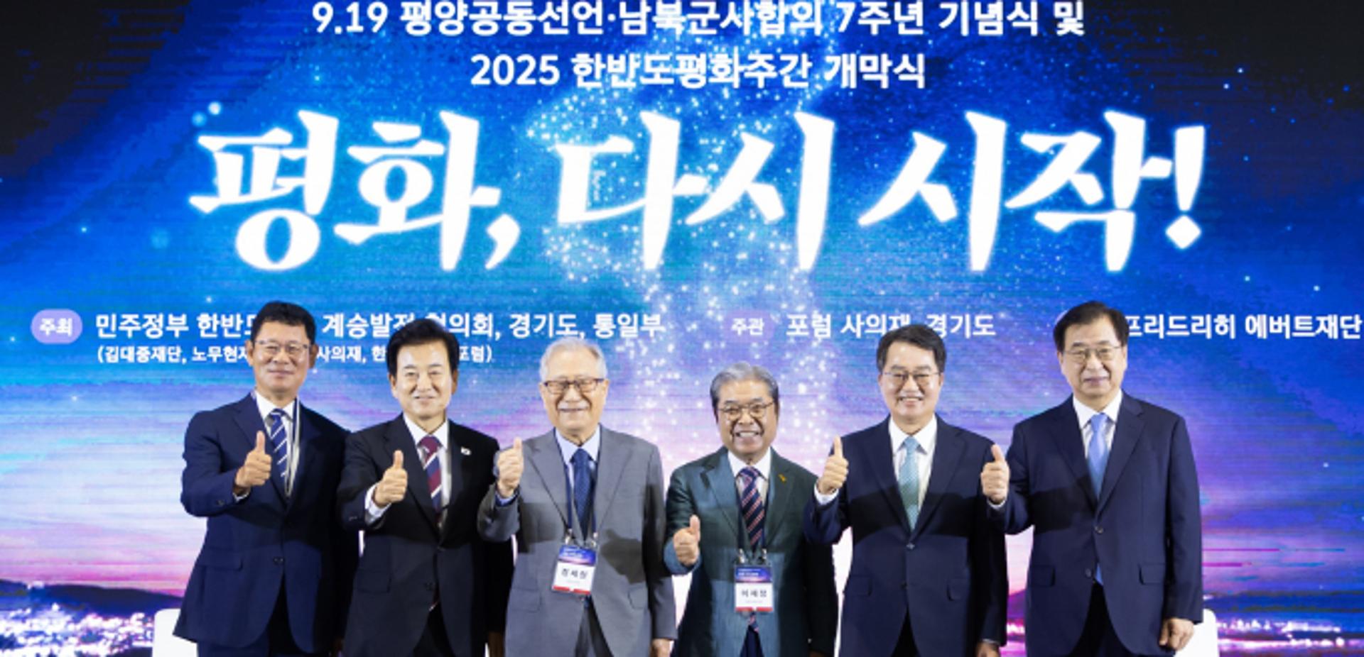 김동연, 평화에너지 프로젝트 등 '3대 평화경제전략' 제시