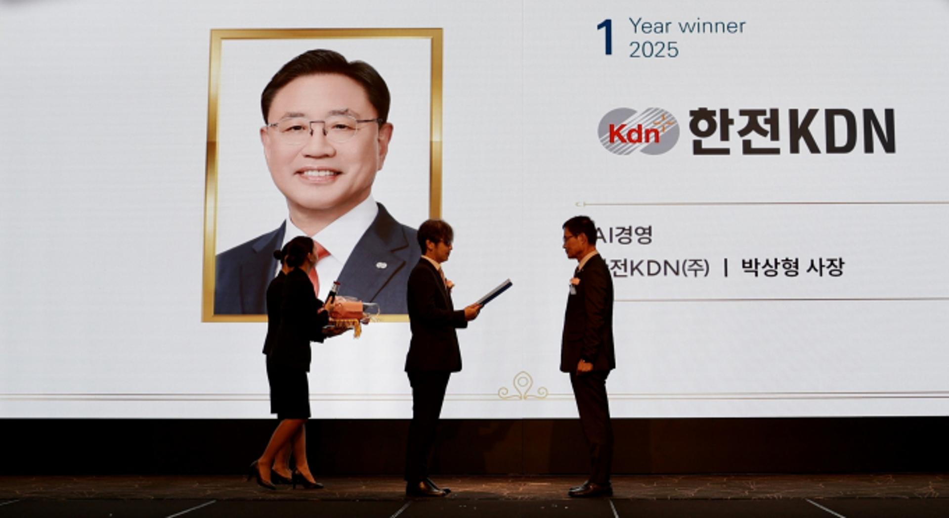 박상형 한전KDN 사장, 한국경영대상 AI경영 부문 대상