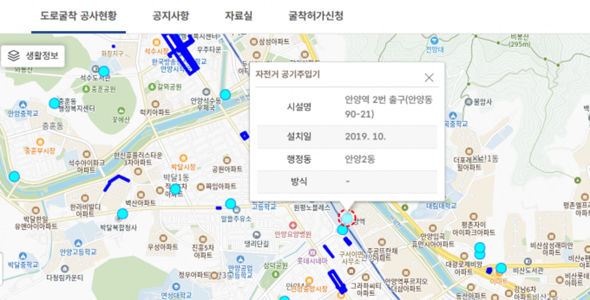 안양시, 전국 첫 '공간정보 통합' 도로굴착 인허가 시스템 구축