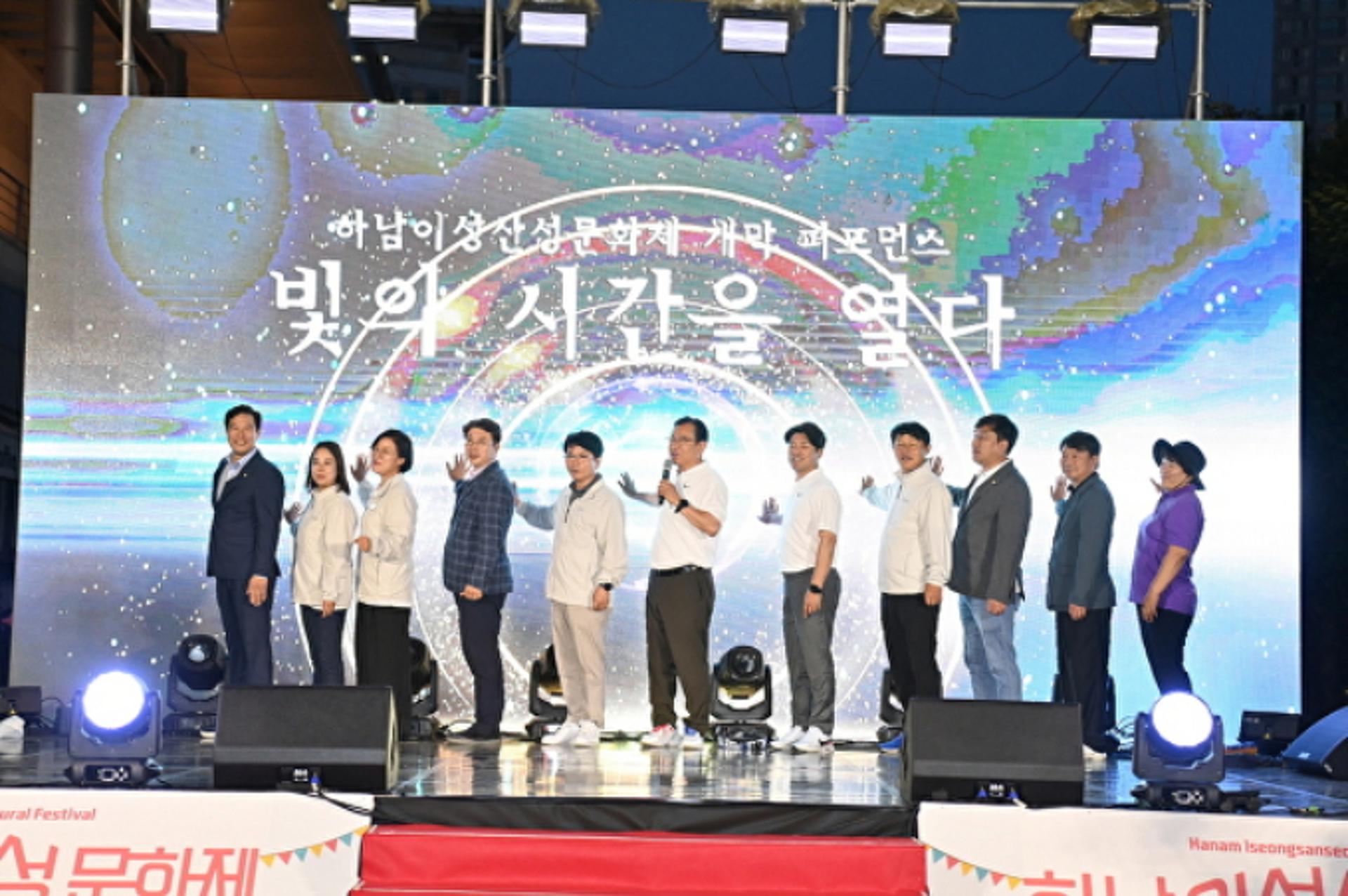 이현재 시장 "하남, K컬처 중심도시로 성장시키겠다"