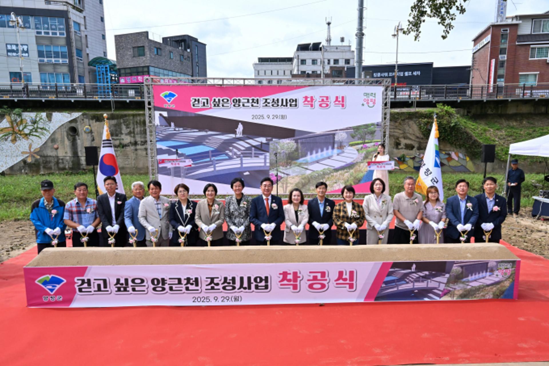 [양평 소식] '양근천 조성 사업' 착공…2027년 완공