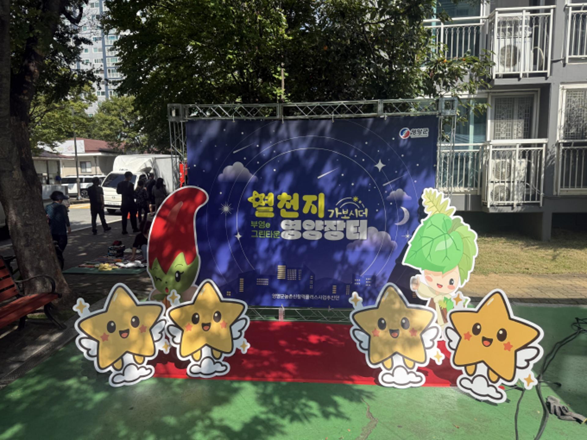 [영양 소식] 대구서 '농상물판매·문화전파' 장터 첫 선