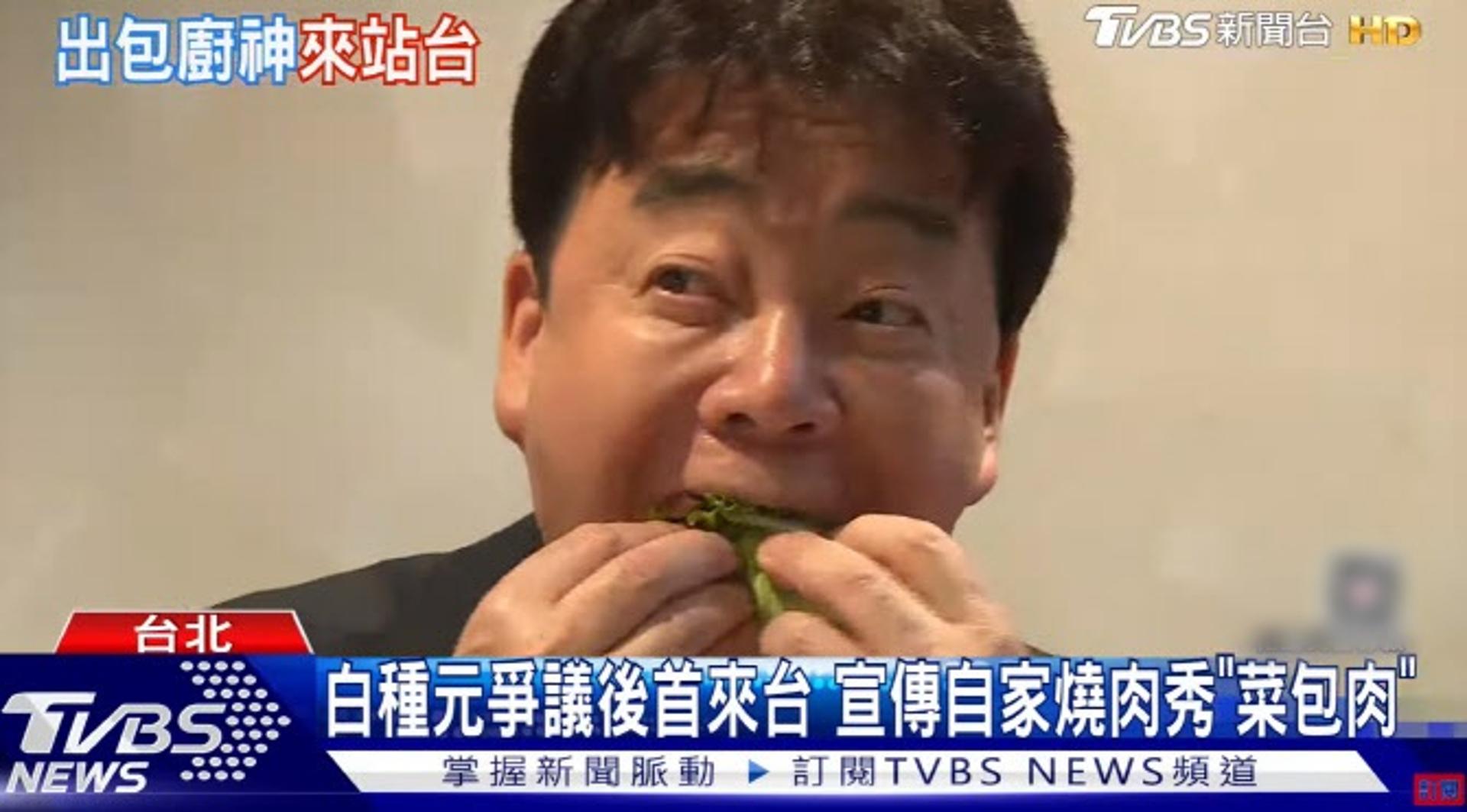 "요게 더 맛있다"… 한국 떠난 백종원, 대만서 '쌈밥' 먹방 포착