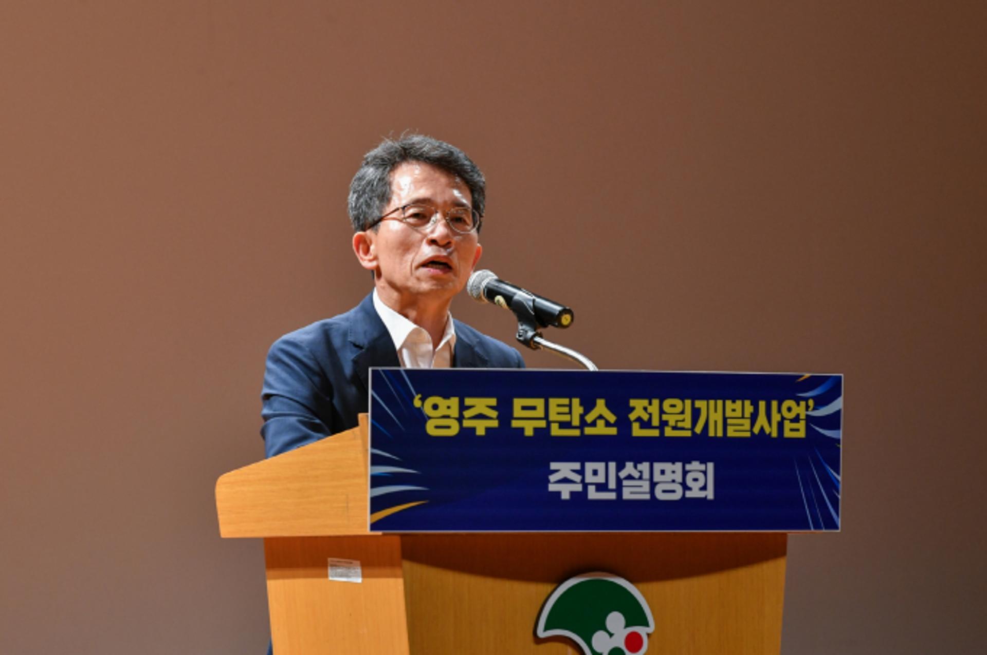 [영주 소식] 청정수소 발전소 건설 관련 주민설명회 개최
