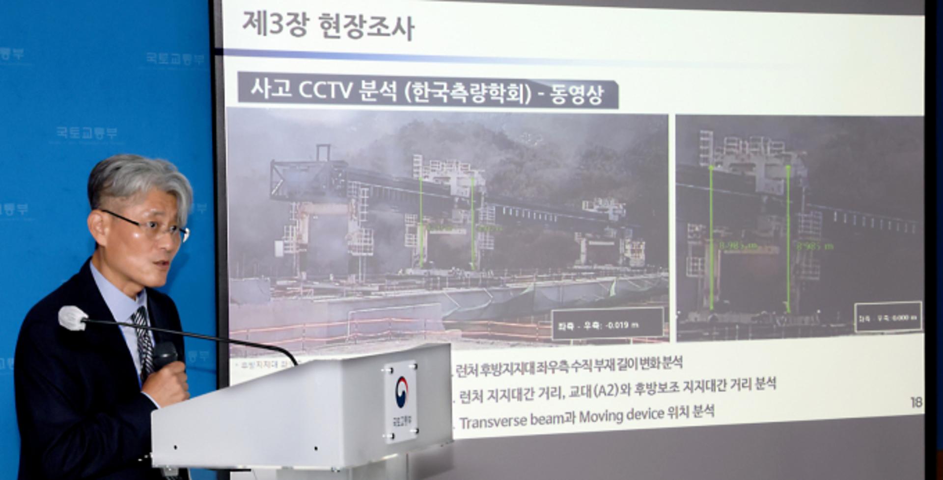 '안성 교량 붕괴' 현대엔지니어링·한국도로공사 소속 11명 기소