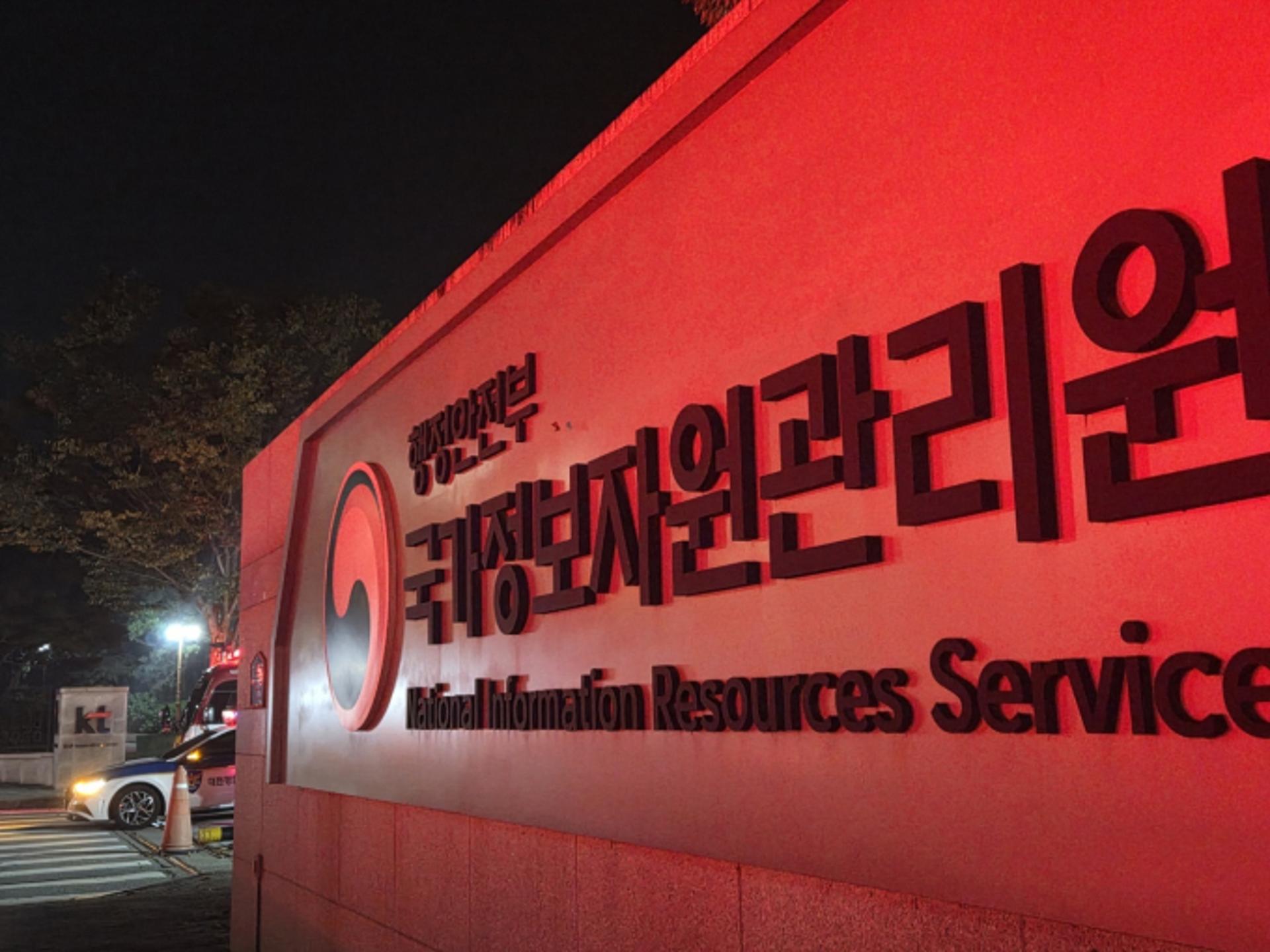 '국정자원 화재' 행안부 공무원 사망… 경찰 "수사 대상 아니었다"
