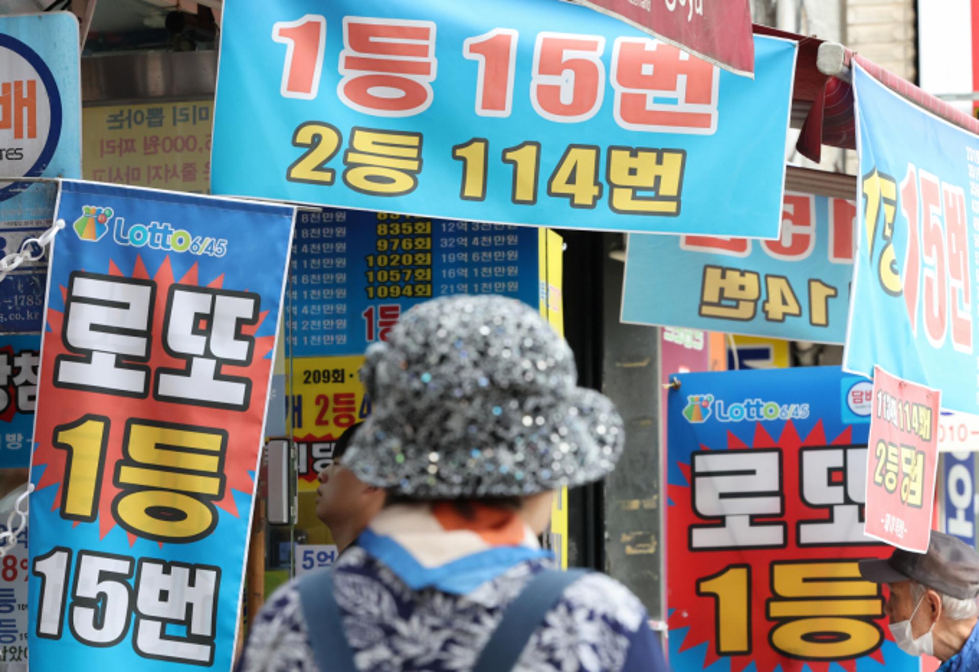 제1192회 로또 1등 29명… 1인당 10억7954만원 받는다