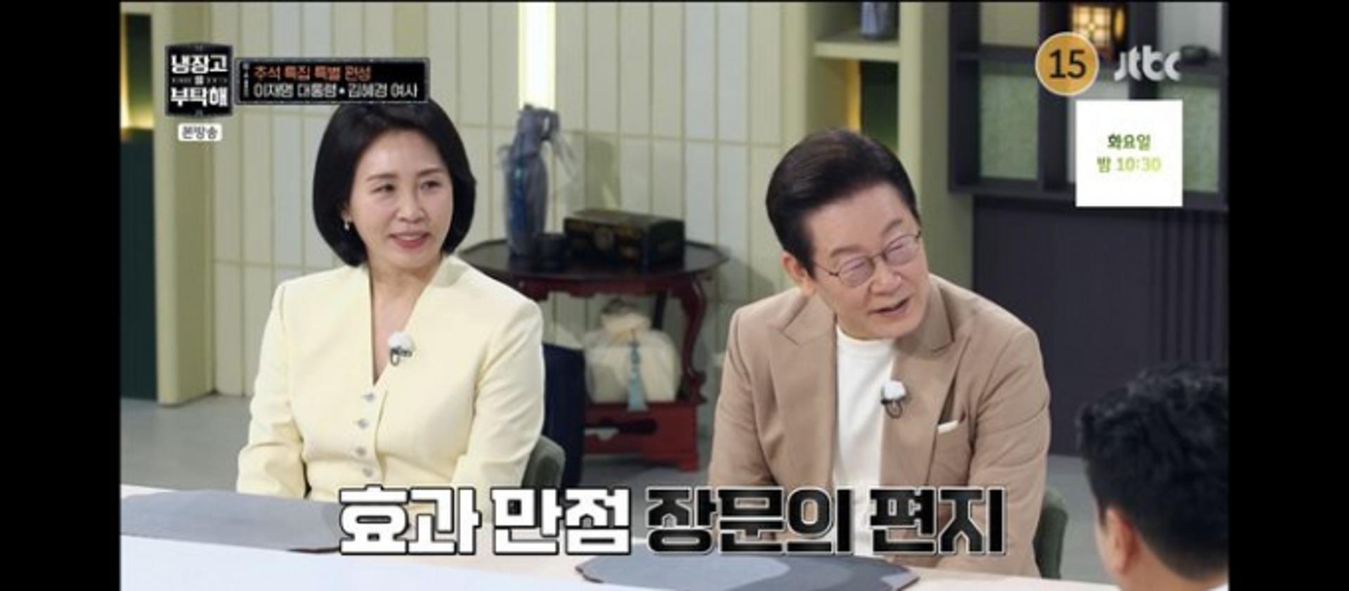 '냉장고를 부탁해' 출연한 이 대통령 "진짜 문화의 핵심은 음식"