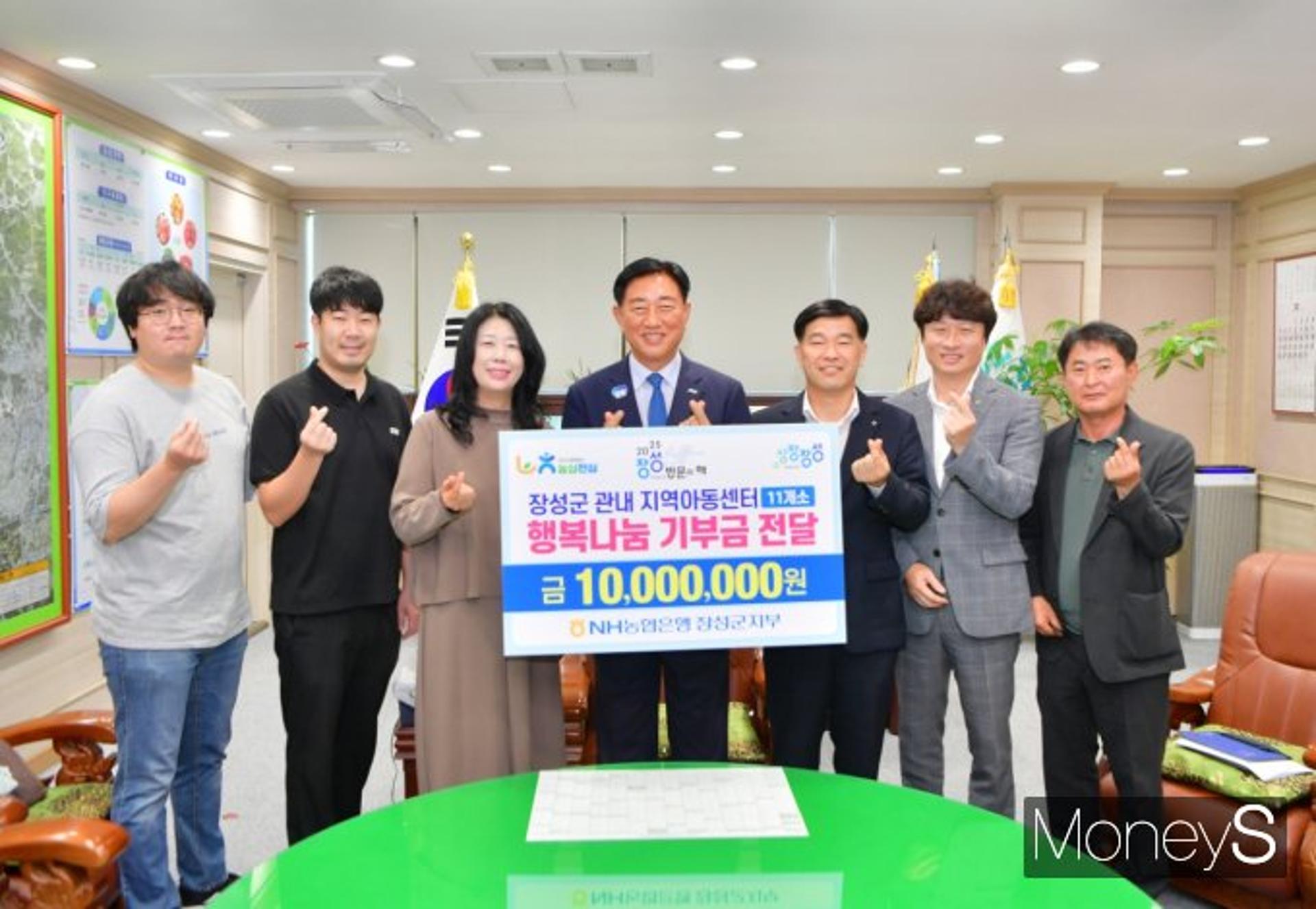 [머니S포토] 농협장성군지부, 관내 11개 지역아동센터에 기부금