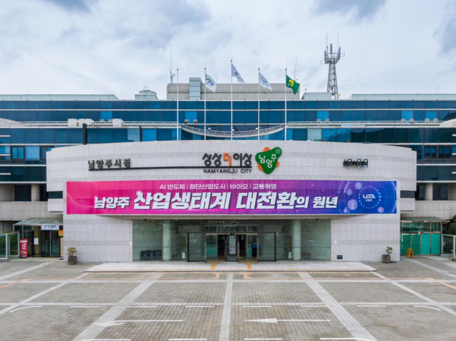남양주시, '국민비서 알림톡' 도입…건축허가 전과정 공개