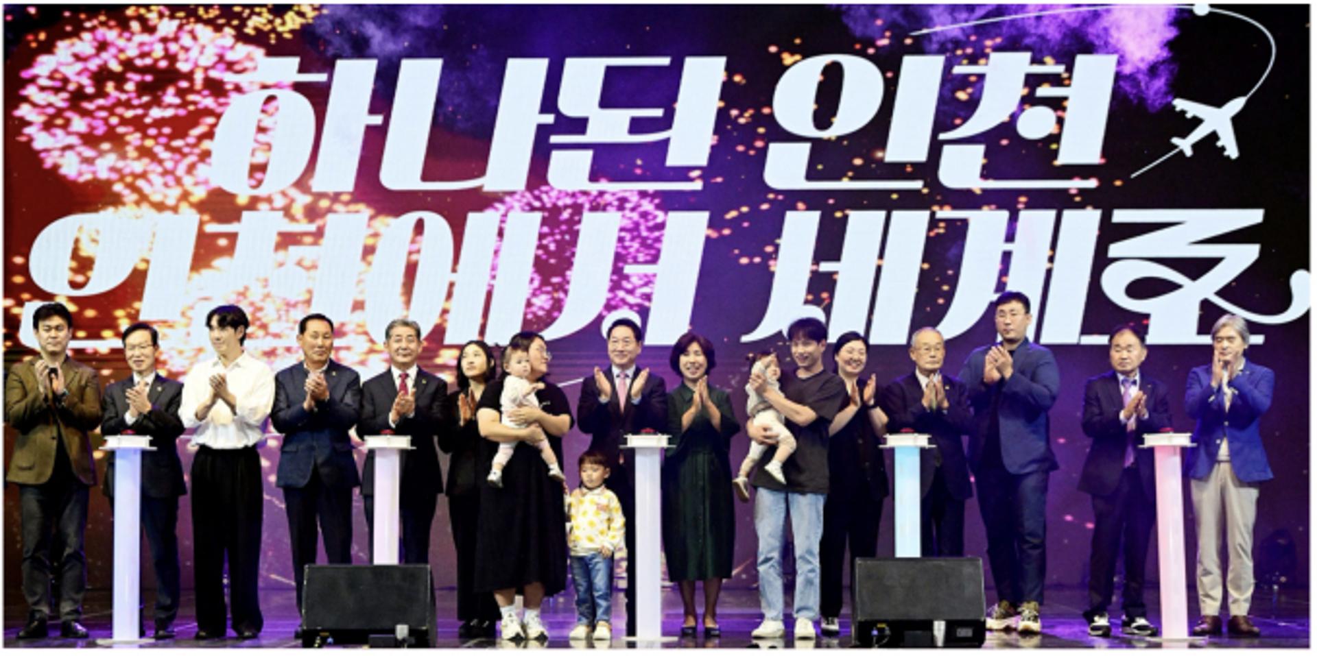 [오늘 인천] 제61회 시민의 날 기념식 개최