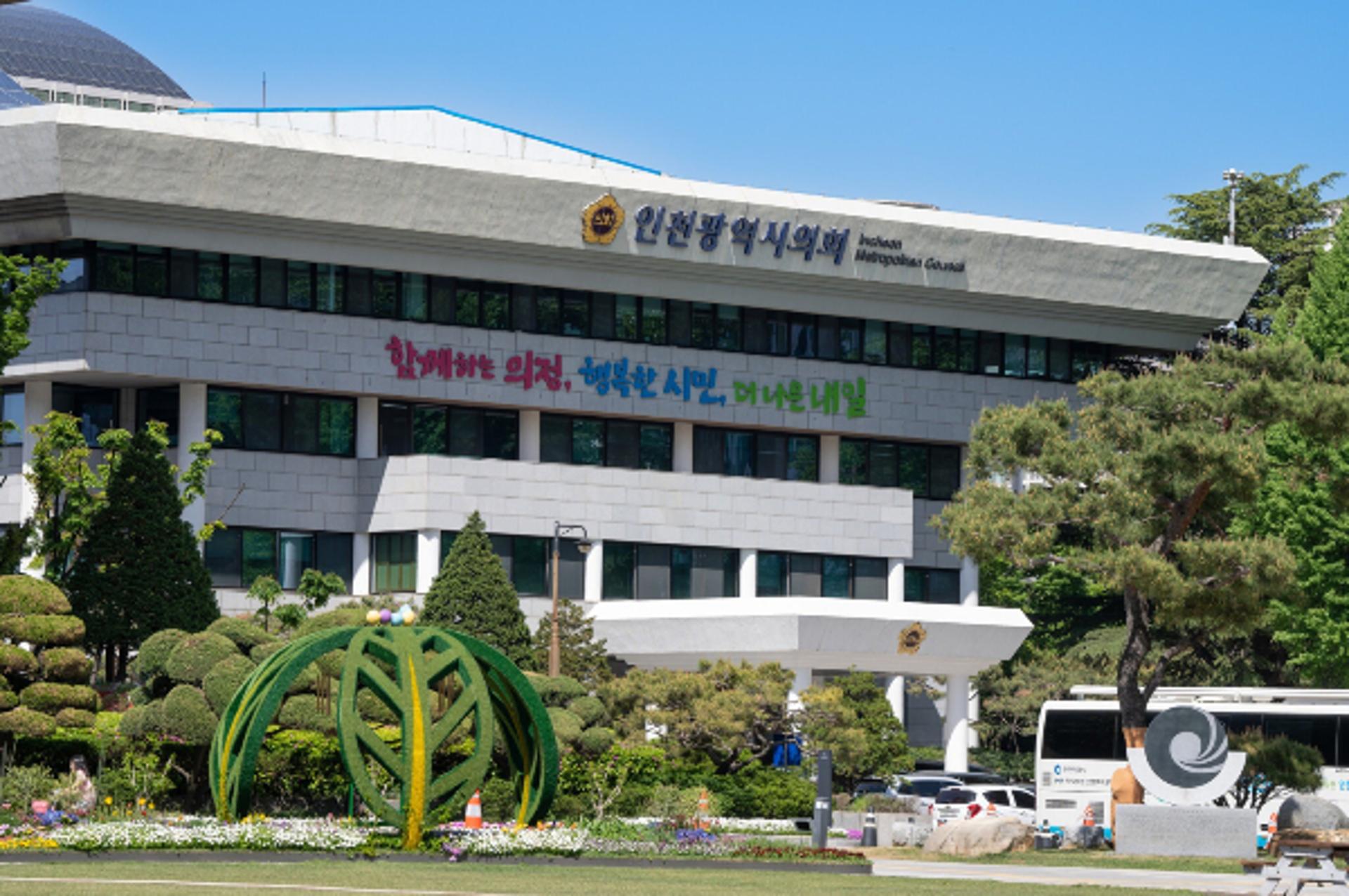 인천시의회, 교육·복지·의료 등 현안 문제 제기