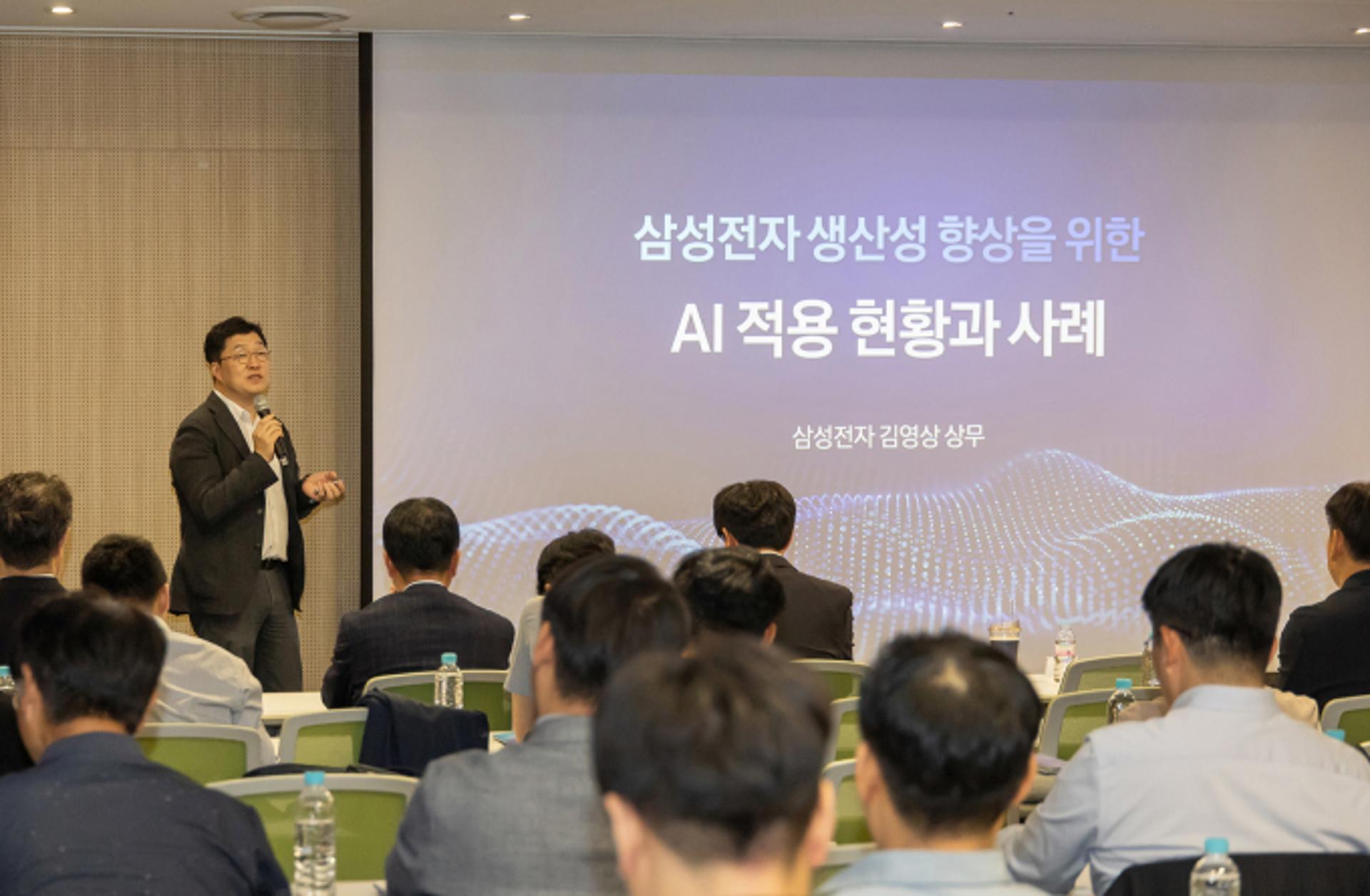 삼성전자, 산·학·연 잇는 '2025 우수기술 설명회' 개최