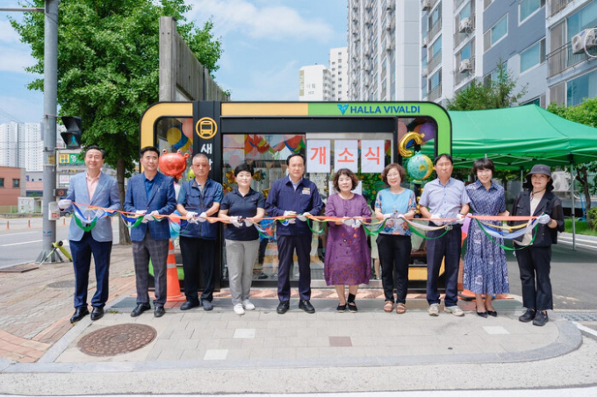 [오산 소식] 호반써밋라센트아파트 '새싹스테이션' 개소