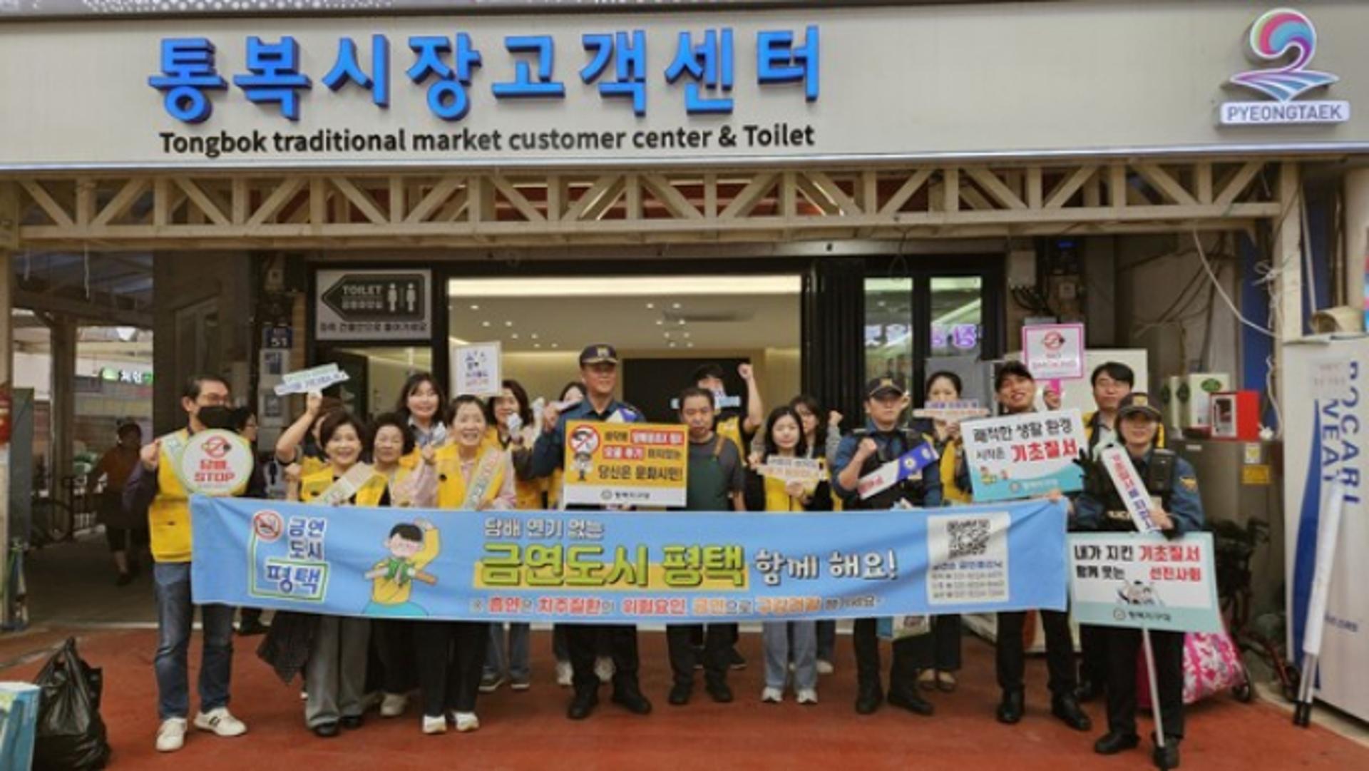 평택시, 통복시장 아케이드 '자율금연구역' 지정