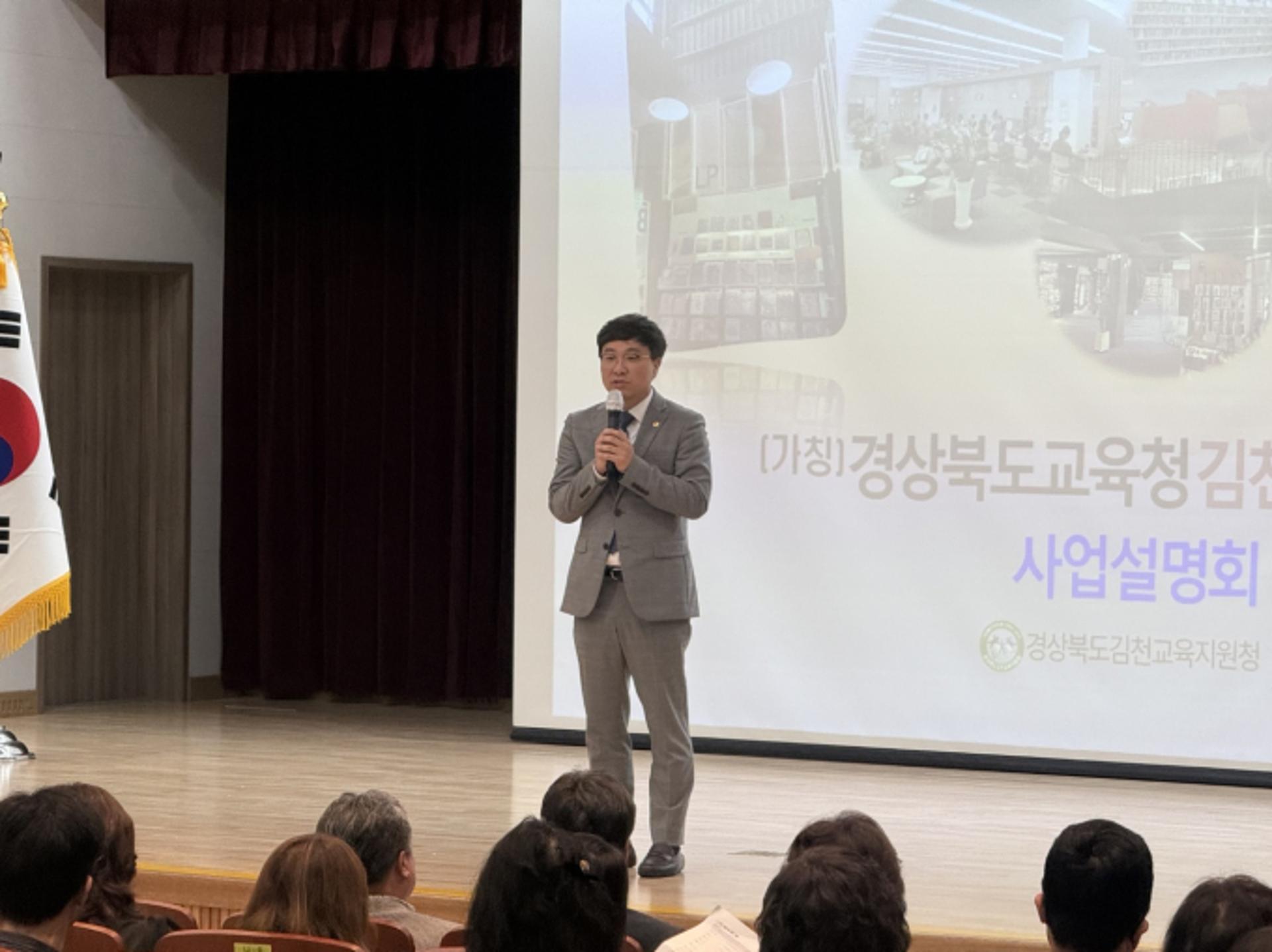 [동정] 조용진 경북도의원, 김천도서관 건립 예산 250억원 확보