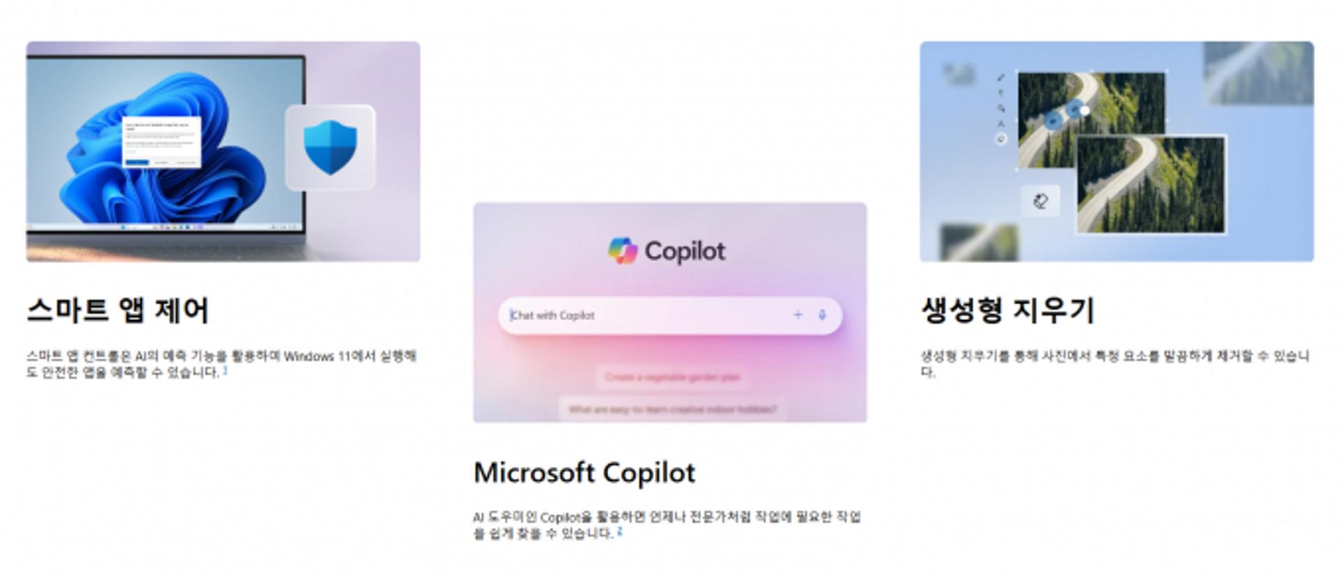 MS, AI PC 전환 대규모 업데이트 진행… "음성 기반 기능"