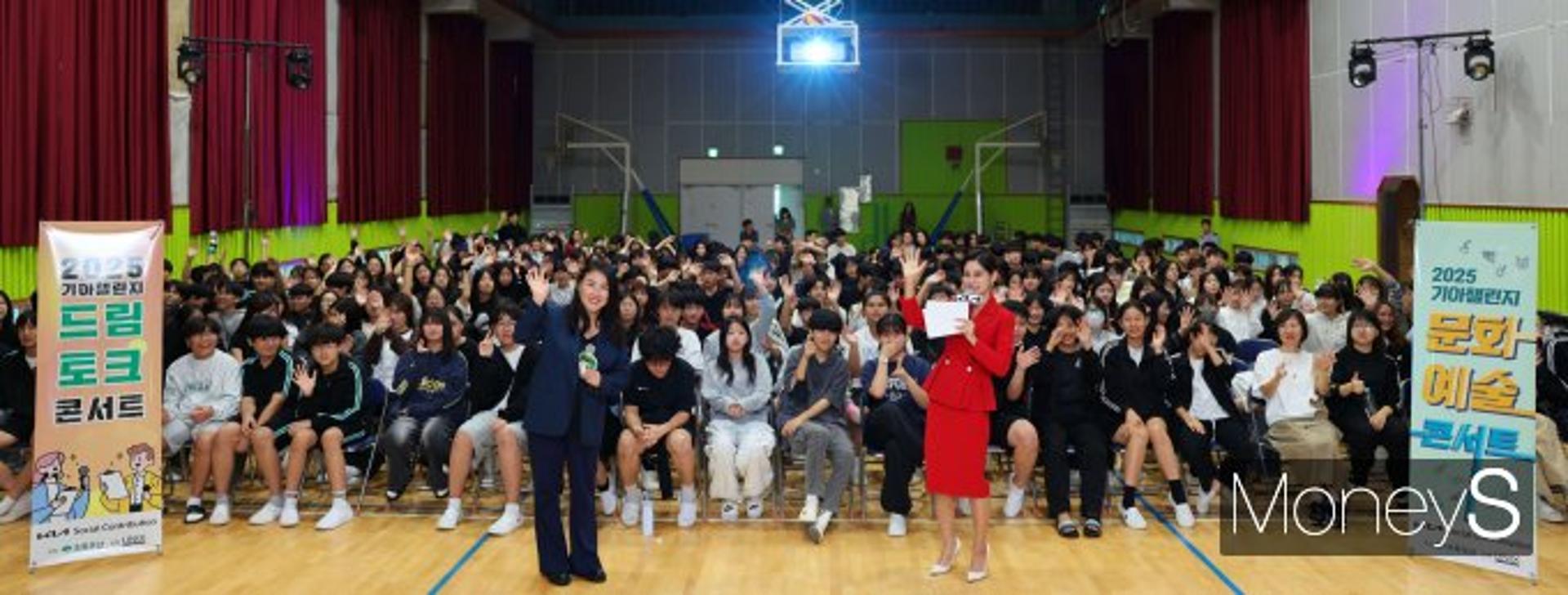 기아 광주, 청소년 꿈·도전 응원 '드림토크콘서트' 성료